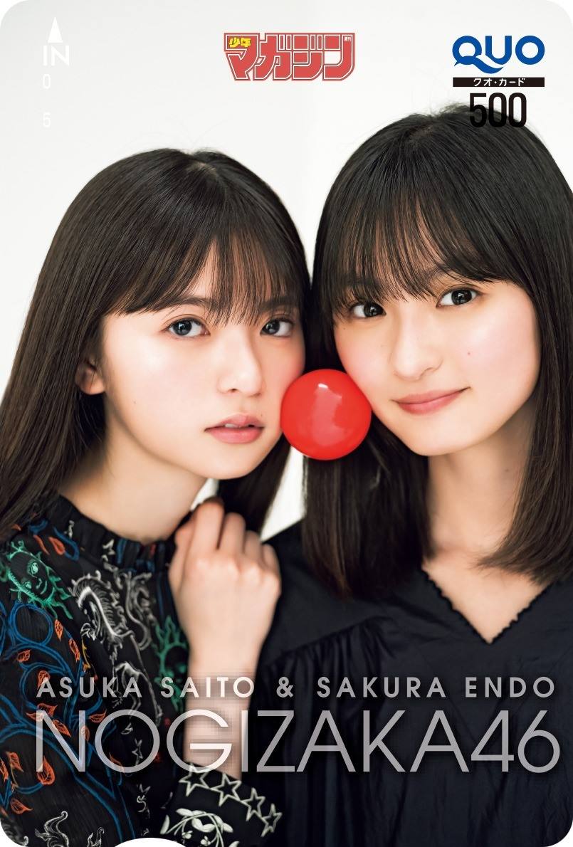 Asuka Saito 齋藤飛鳥, Sakura Endo 遠藤さくら, Shonen Magazine 2019 No.21-22 (少年マガジン 2019年21-22号)