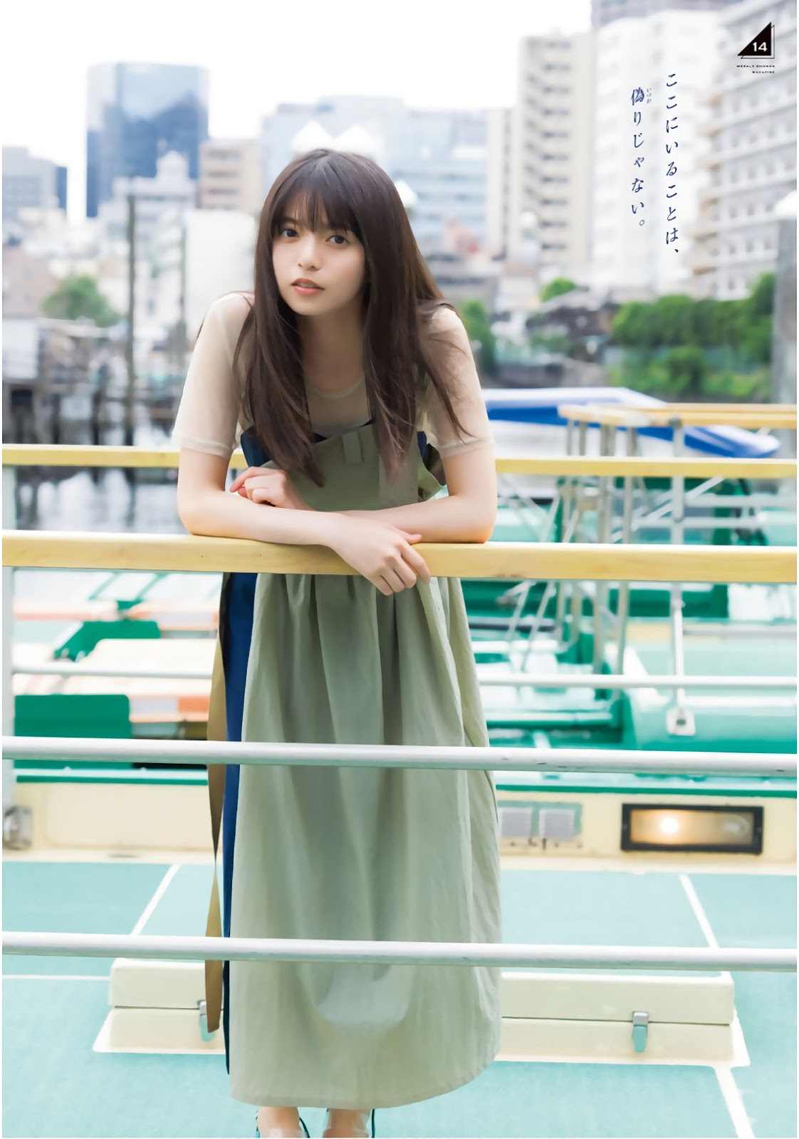 Asuka Saito 齋藤飛鳥, Shonen Magazine 2019 No.36-37 (少年マガジン 2019年36-37号)