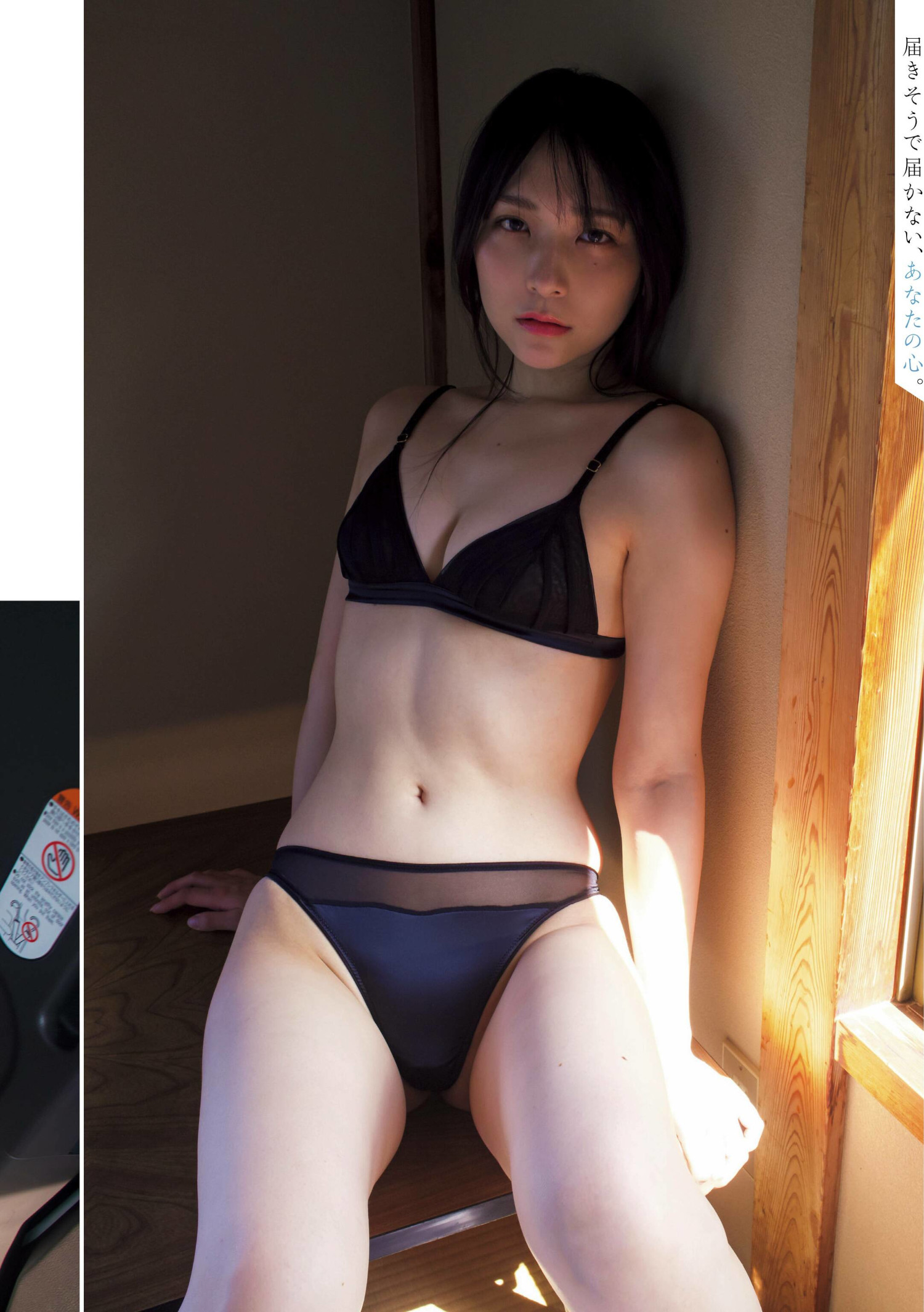 Marina Amatsu あまつまりな, Platinum FLASH 2022 Vol.20 (プラチナフラッシュ 2022 Vol.20)