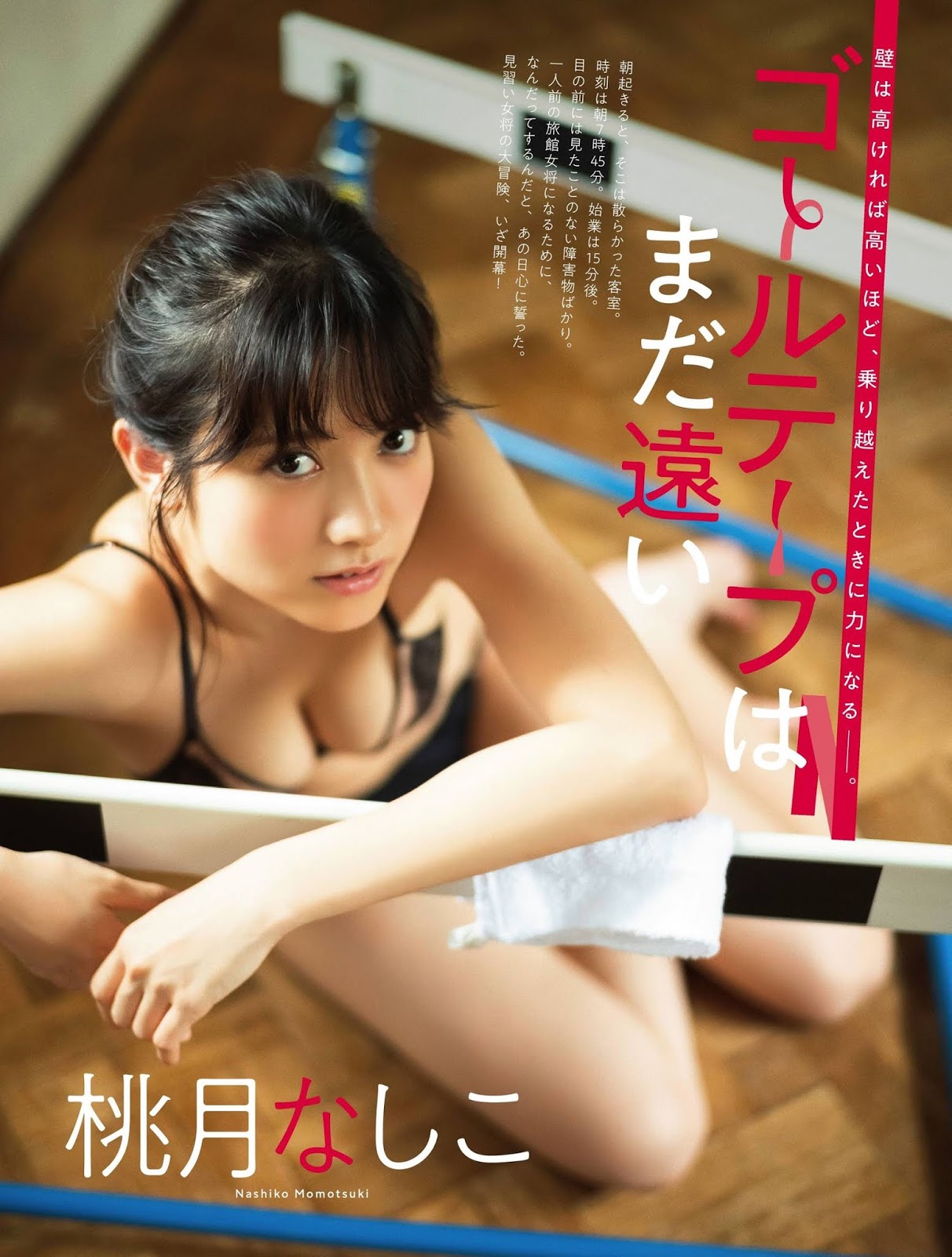 Momotsuki Nashiko 桃月なしこ, Platinum FLASH 2019.09.27 (プラチナフラッシュ 2019年9月27日号)