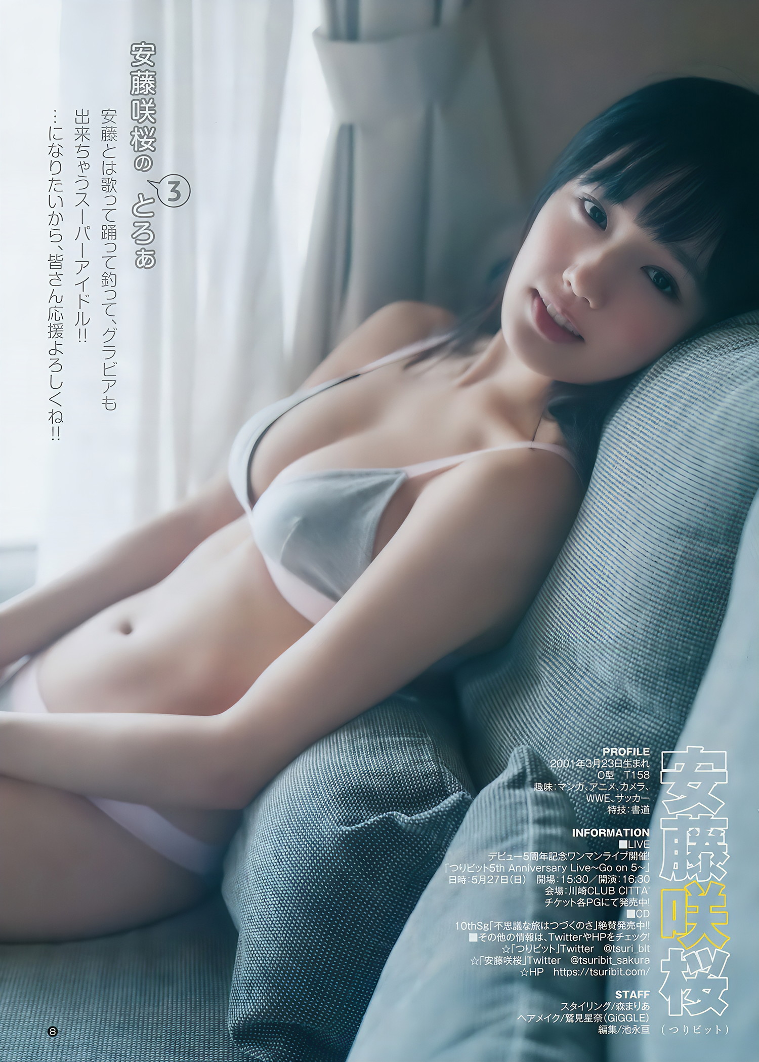 えなこ 馬嘉伶 安藤咲桜 若月佑美, Young Jump 2018 No.14 (ヤングジャンプ 2018年14号)