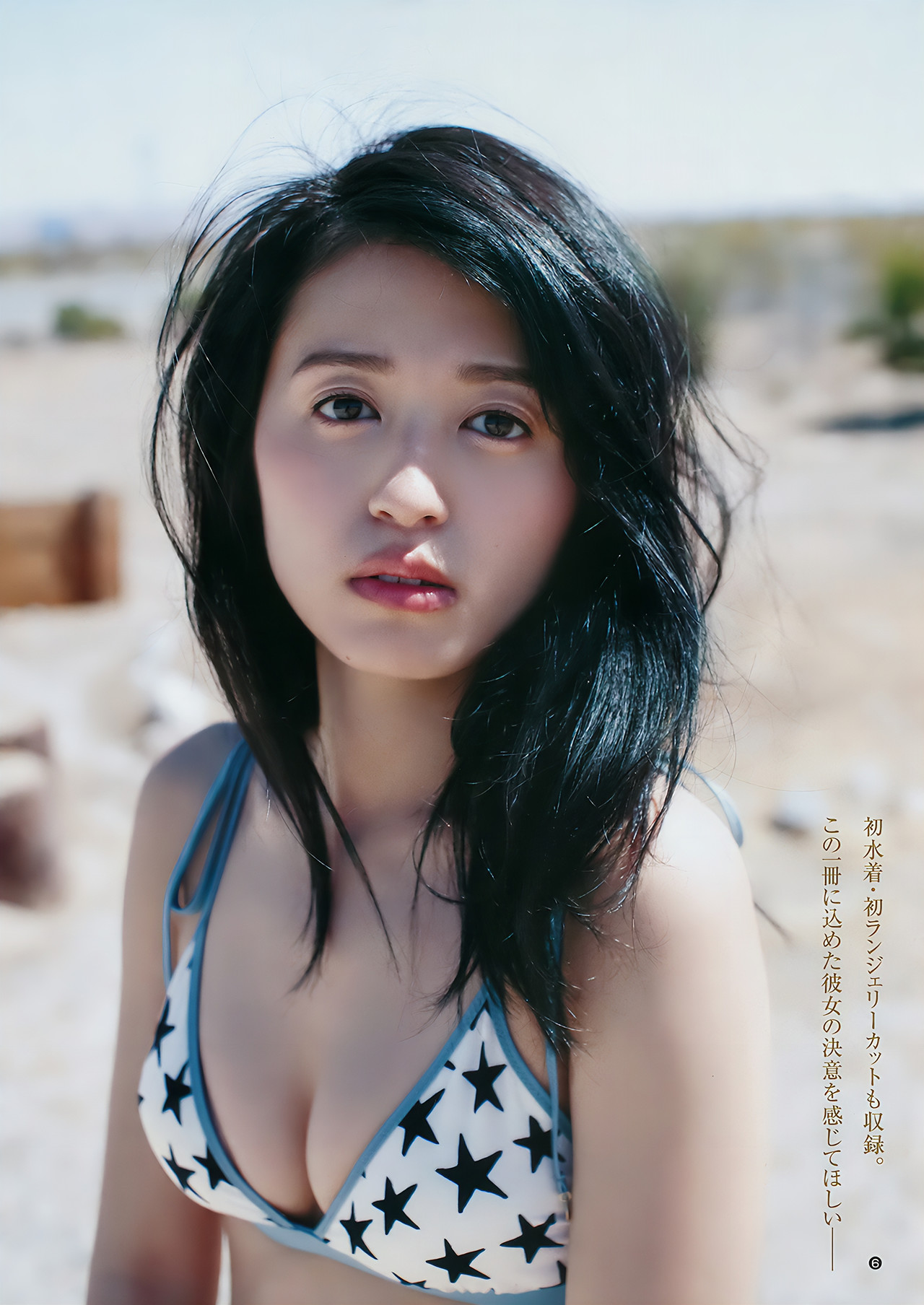 アンジェラ芽衣 逢田梨香子, Young Jump 2018 No.33 (ヤングジャンプ 2018年33号)