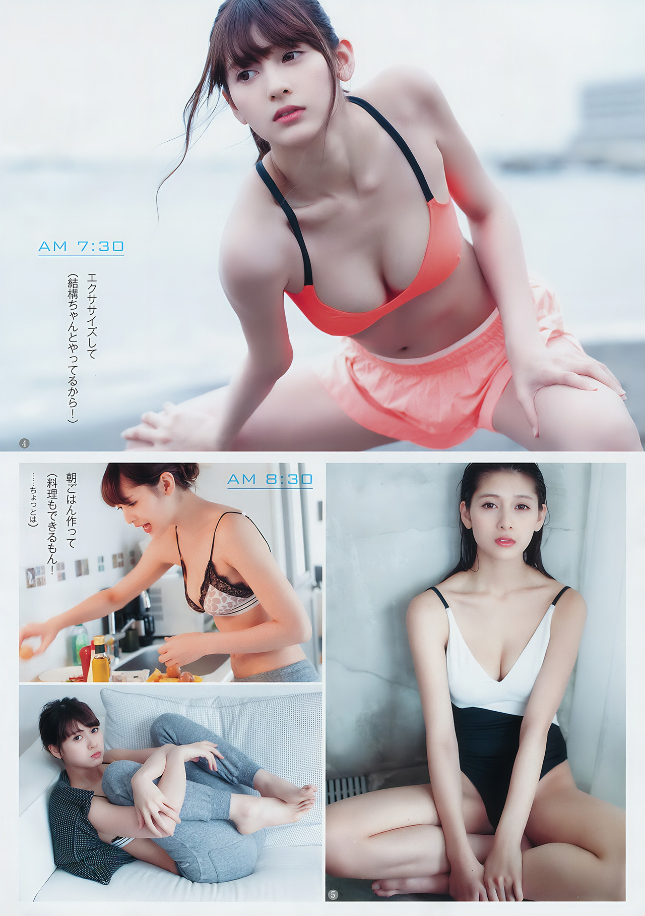 アンジェラ芽衣 逢田梨香子, Young Jump 2018 No.33 (ヤングジャンプ 2018年33号)