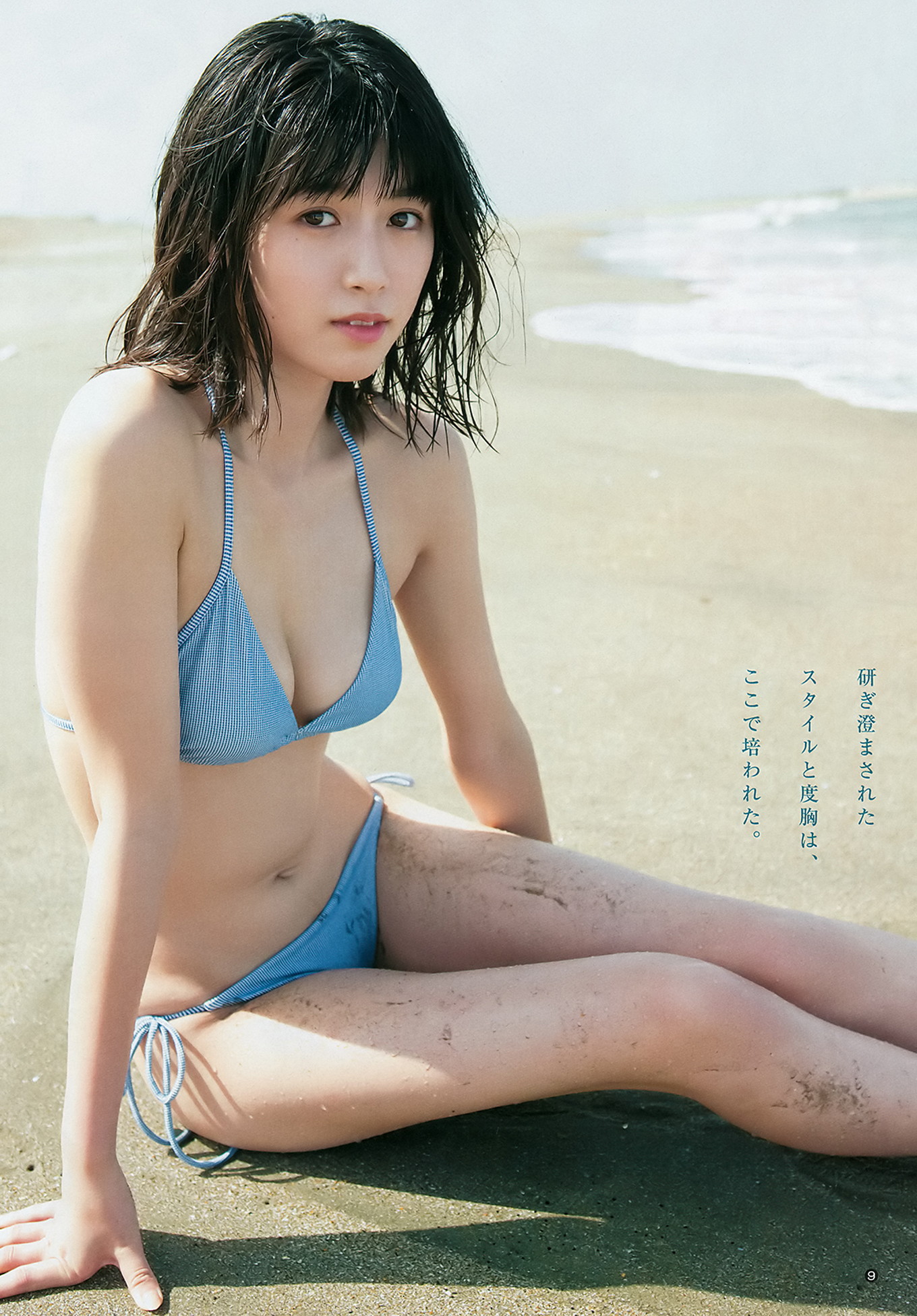 ロン・モンロウ 北向珠夕, Young Jump 2018 No.29 (ヤングジャンプ 2018年29号)