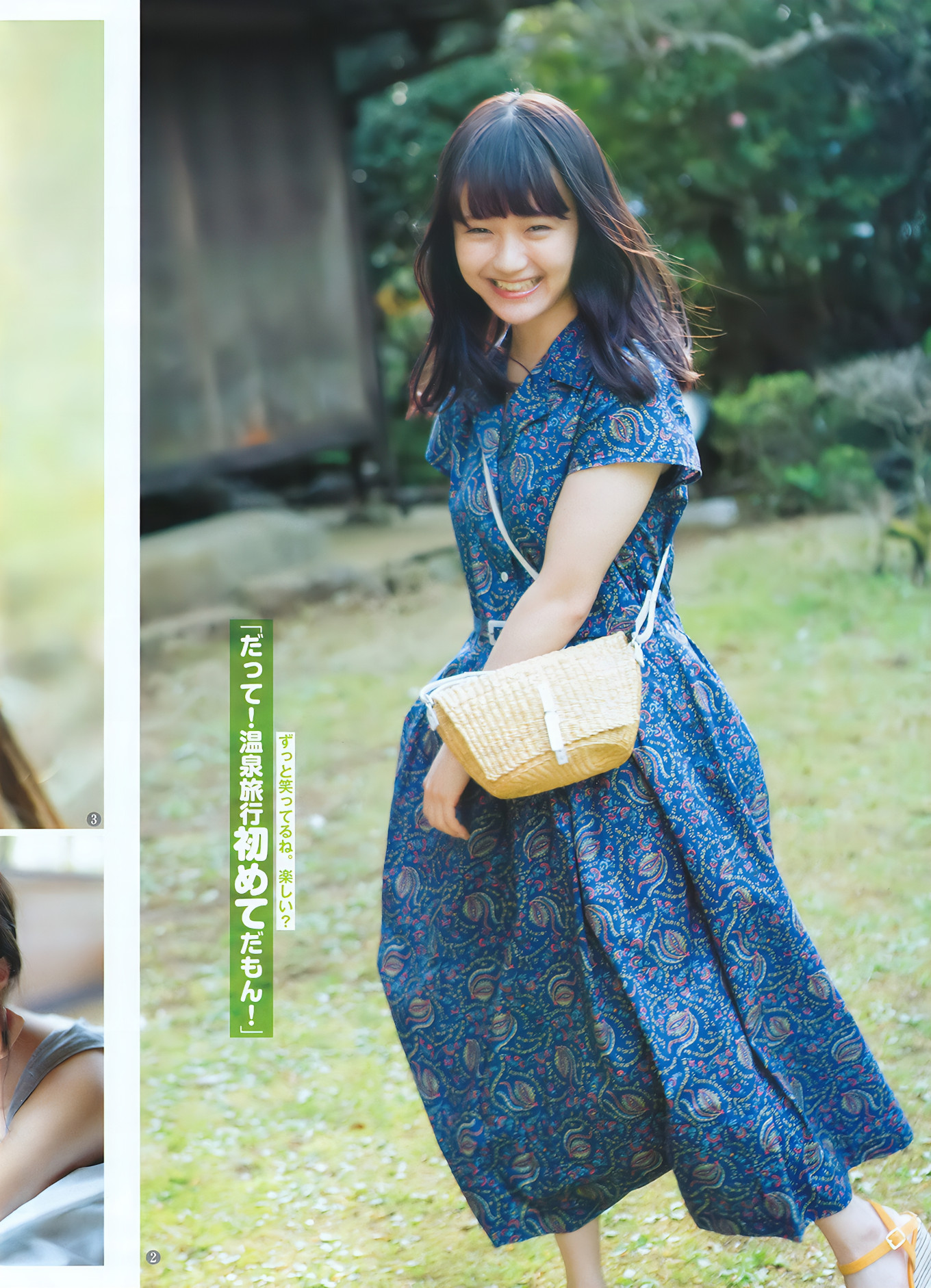 今田美桜 尾崎由香, Young Jump 2018 No.23 (ヤングジャンプ 2018年23号)