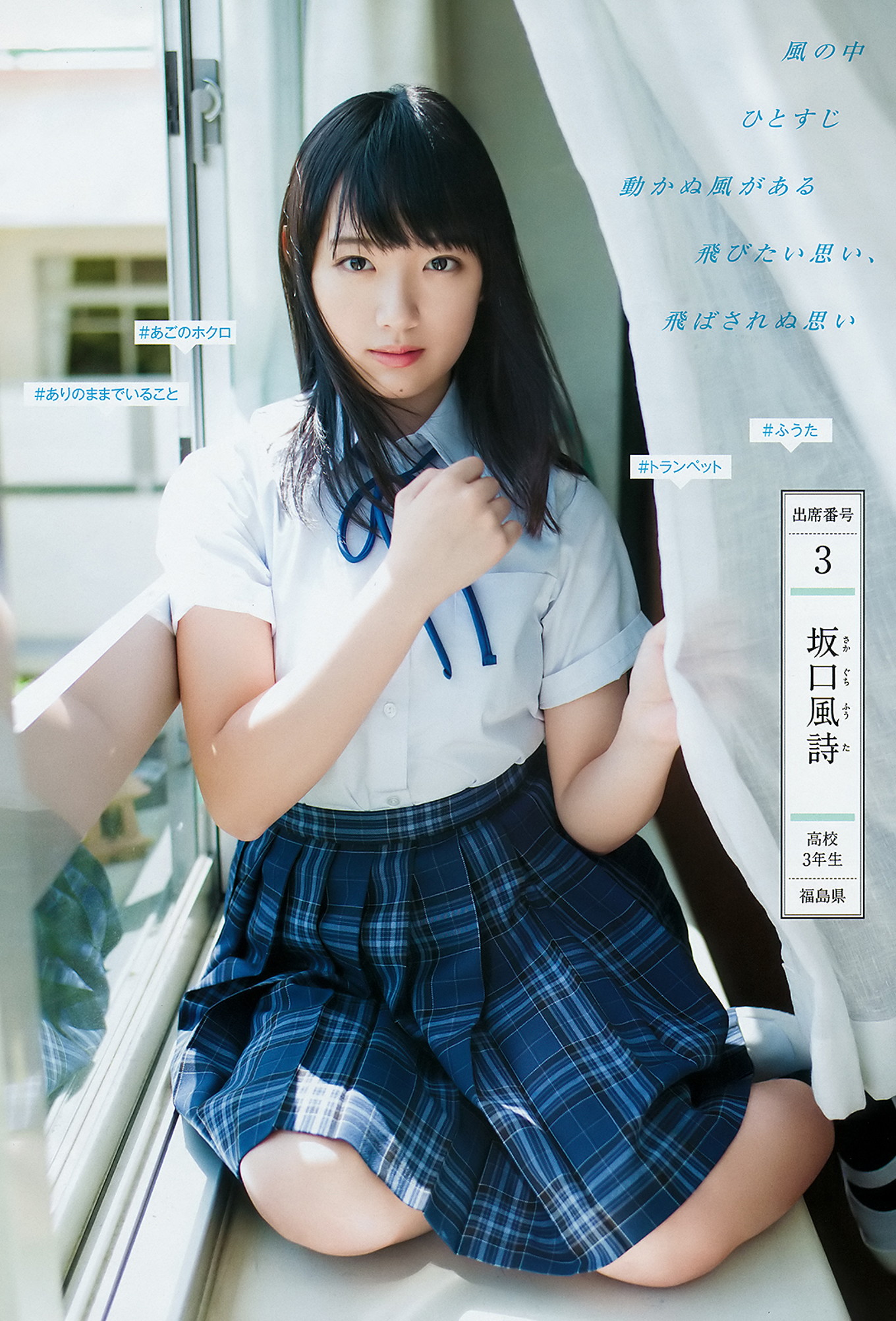 制コレ18, Young Jump 2018 No.30 (ヤングジャンプ 2018年30号)