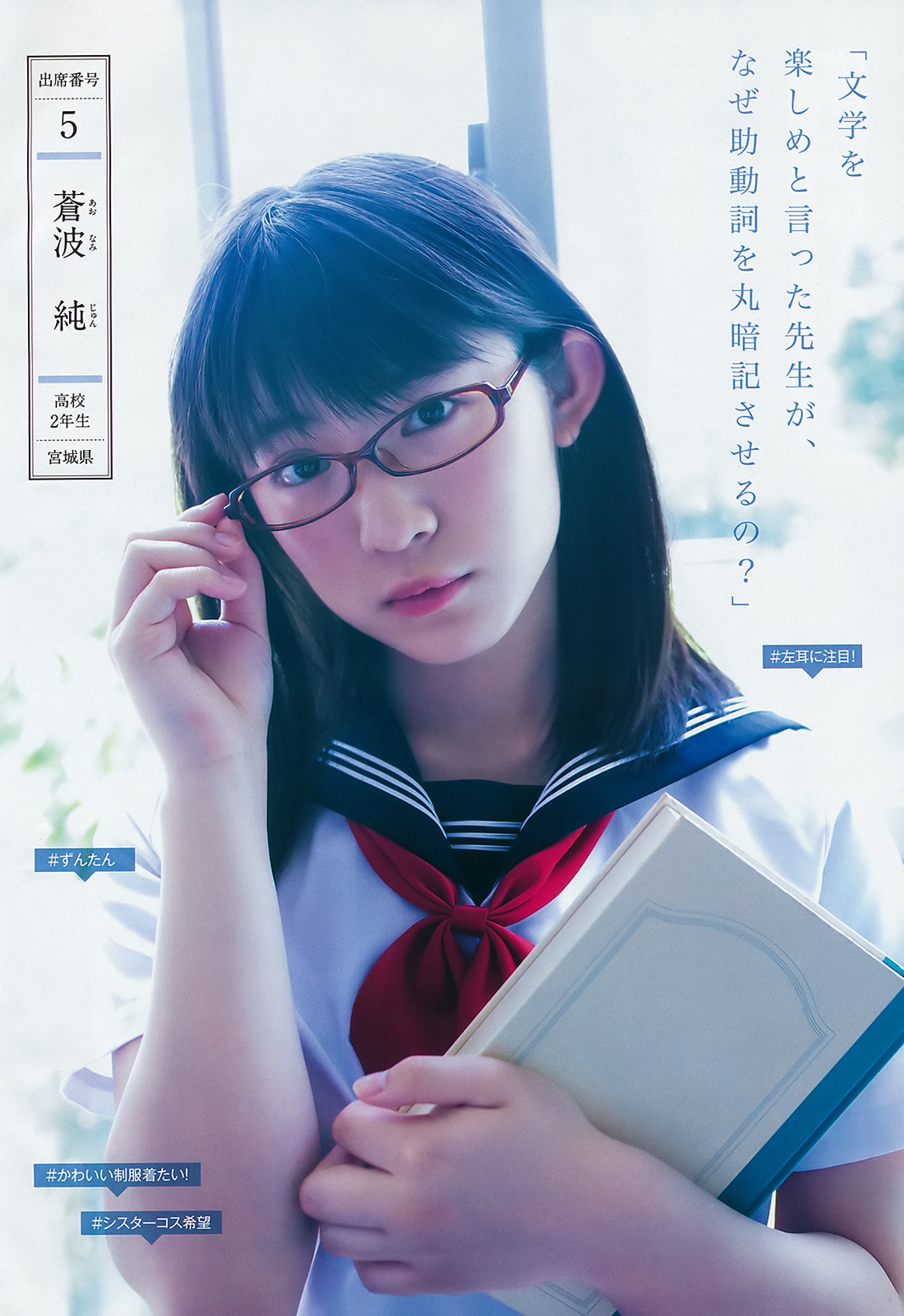 制コレ18, Young Jump 2018 No.30 (ヤングジャンプ 2018年30号)