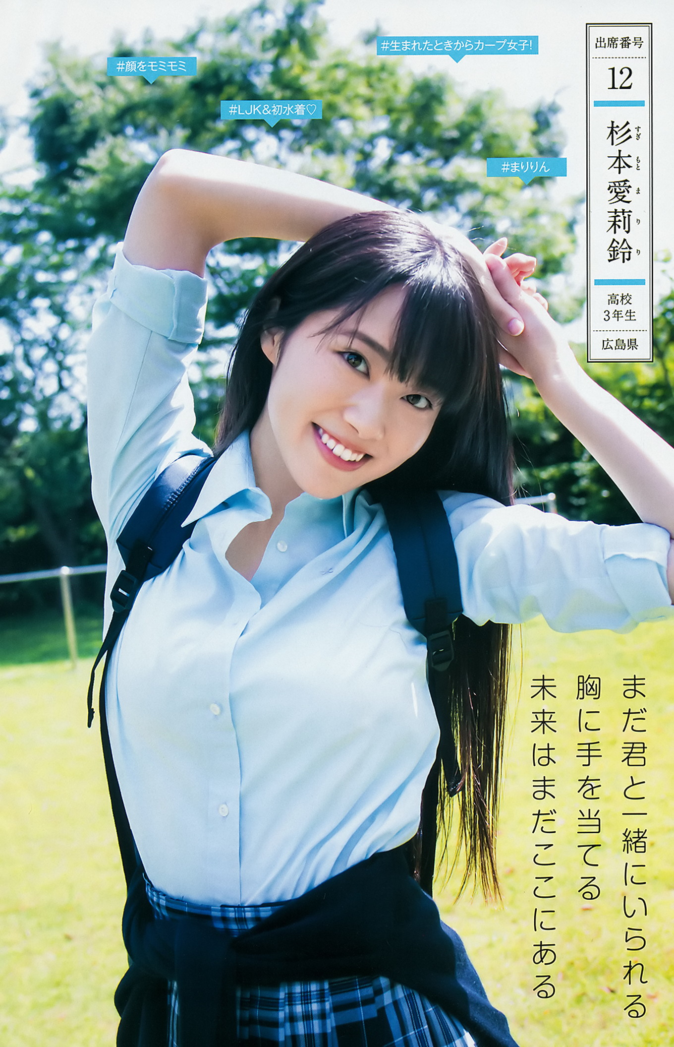 制コレ18, Young Jump 2018 No.30 (ヤングジャンプ 2018年30号)