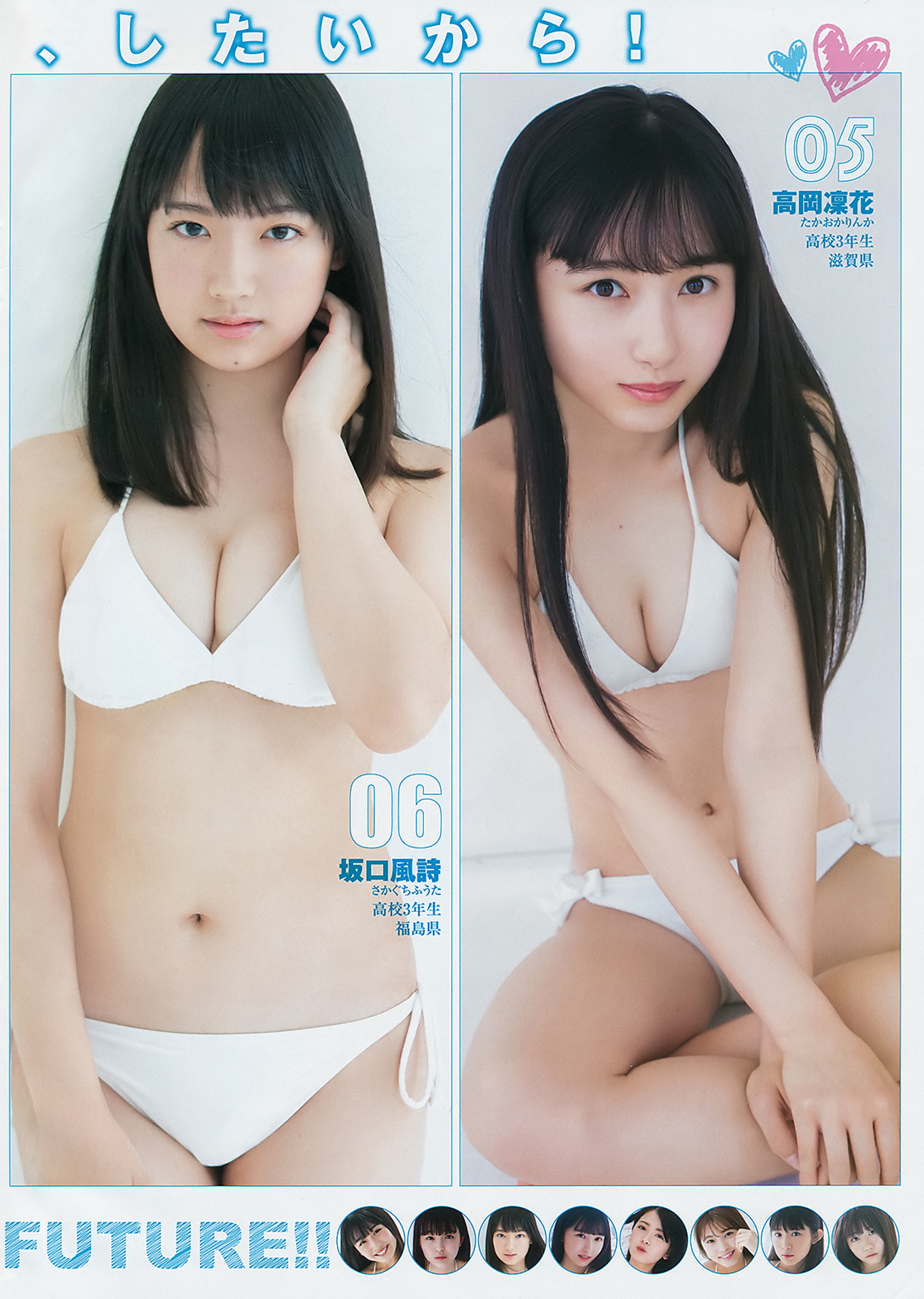 制コレ18, Young Jump 2018 No.30 (ヤングジャンプ 2018年30号)