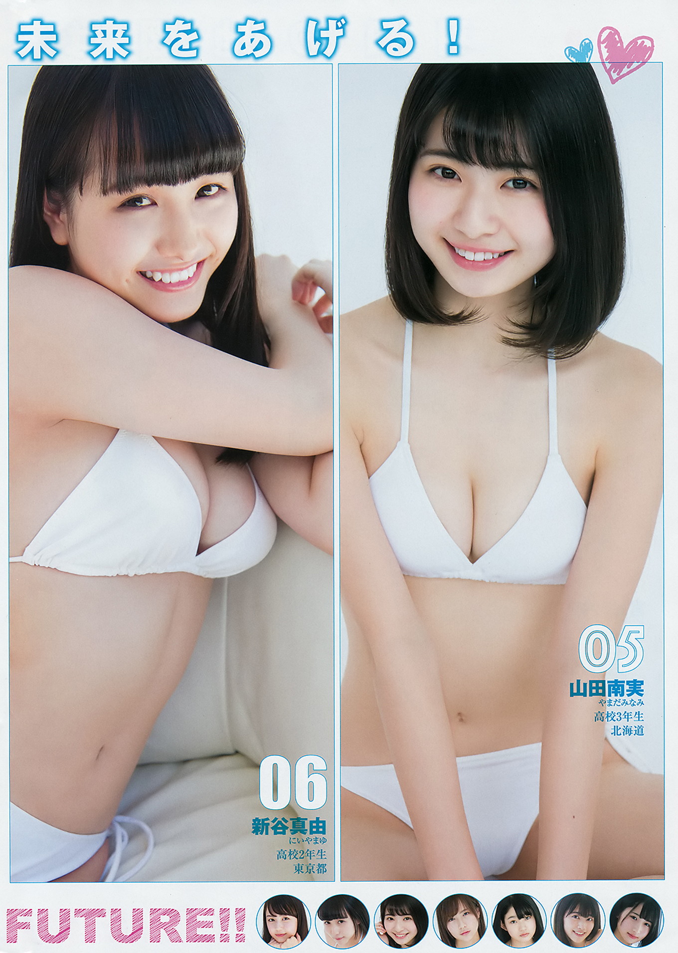 制コレ18, Young Jump 2018 No.30 (ヤングジャンプ 2018年30号)