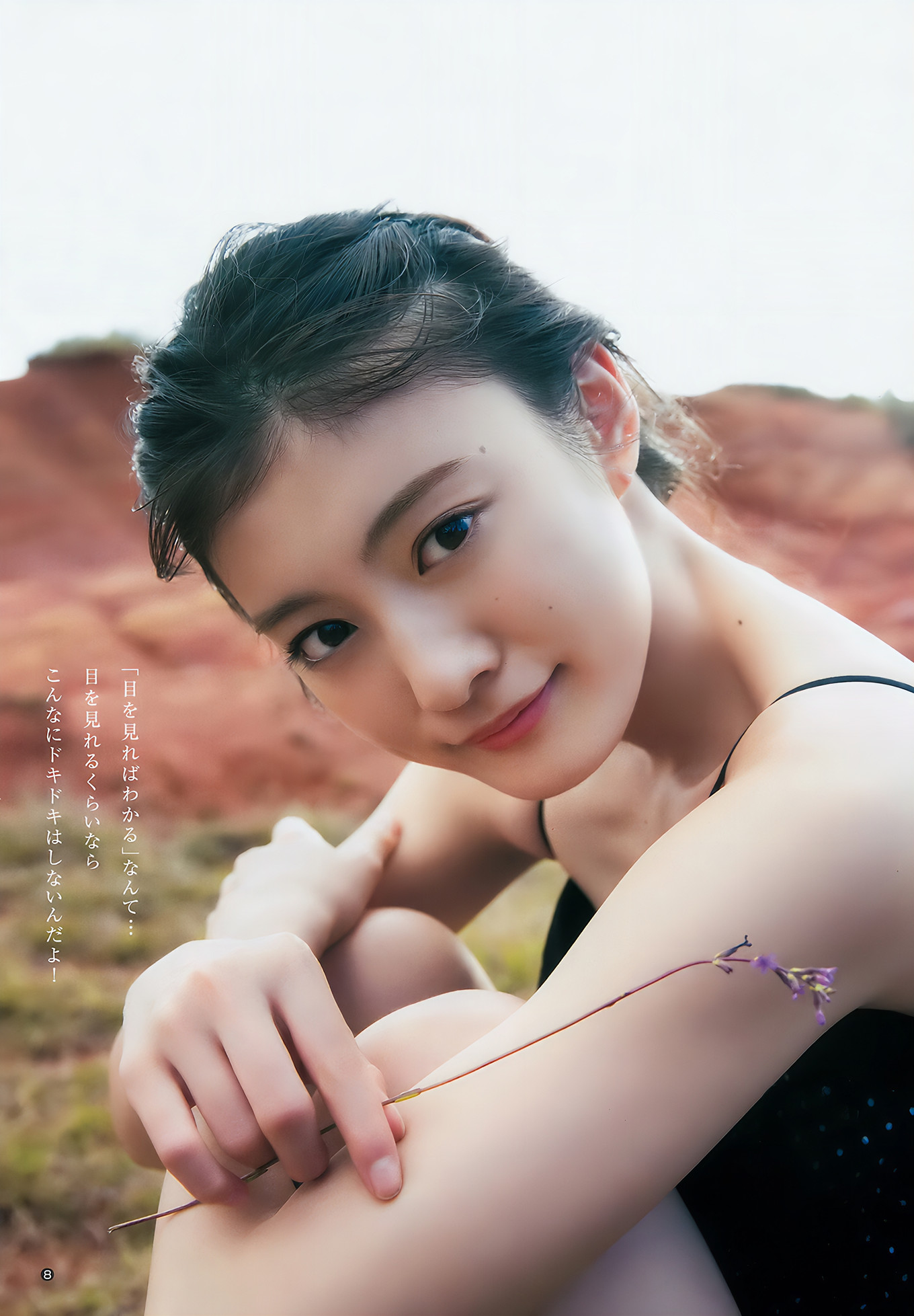 古賀哉子 吉田莉桜, Young Jump 2018 No.26 (ヤングジャンプ 2018年26号)