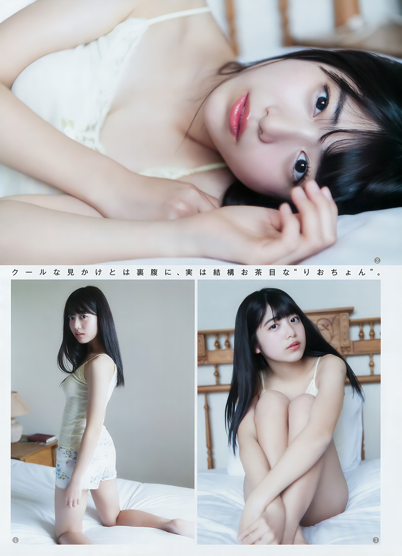 古賀哉子 吉田莉桜, Young Jump 2018 No.26 (ヤングジャンプ 2018年26号)