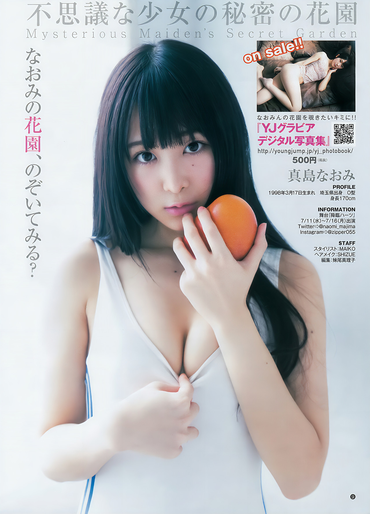 工藤遥 奥山かずさ, Young Jump 2018 No.27 (ヤングジャンプ 2018年27号)