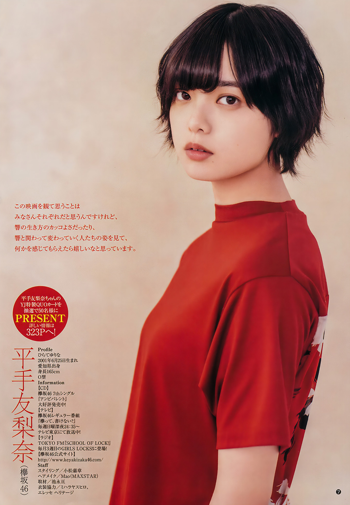 平手友梨奈 矢作萌夏, Young Jump 2018 No.41 (ヤングジャンプ 2018年41号)