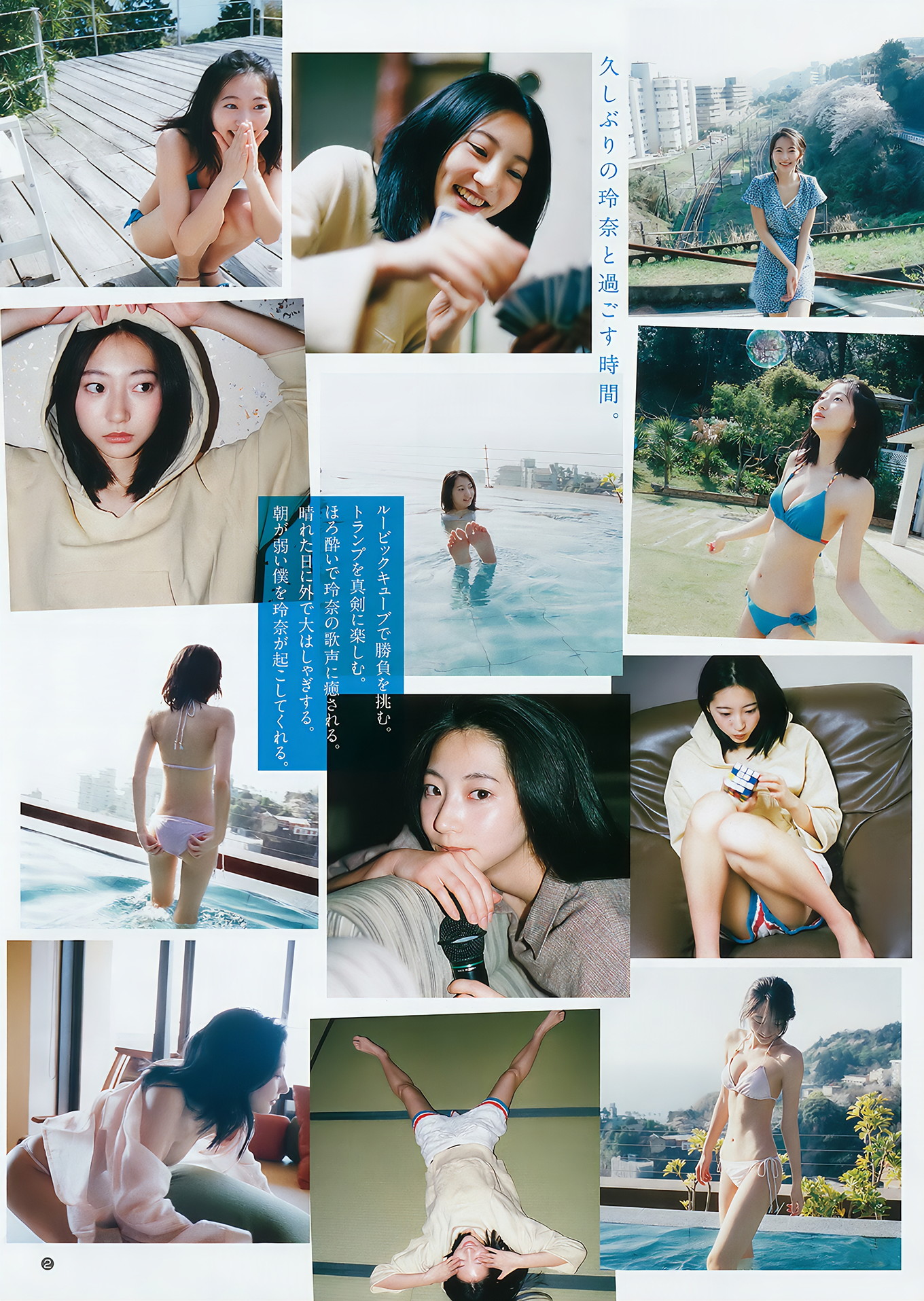 武田玲奈 有村架純 逢田梨香子, Young Jump 2018 No.22 (ヤングジャンプ 2018年22号)