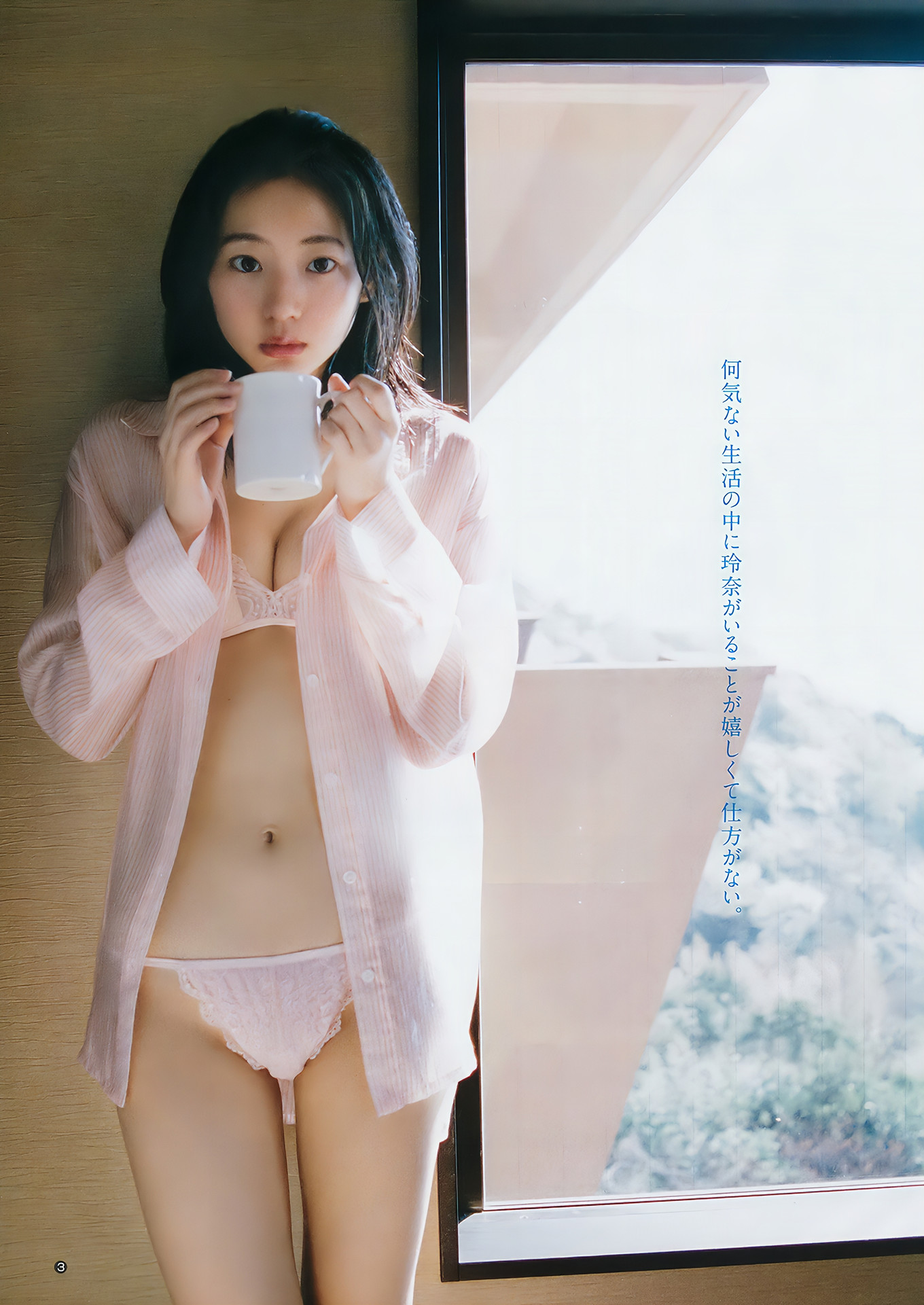 武田玲奈 有村架純 逢田梨香子, Young Jump 2018 No.22 (ヤングジャンプ 2018年22号)