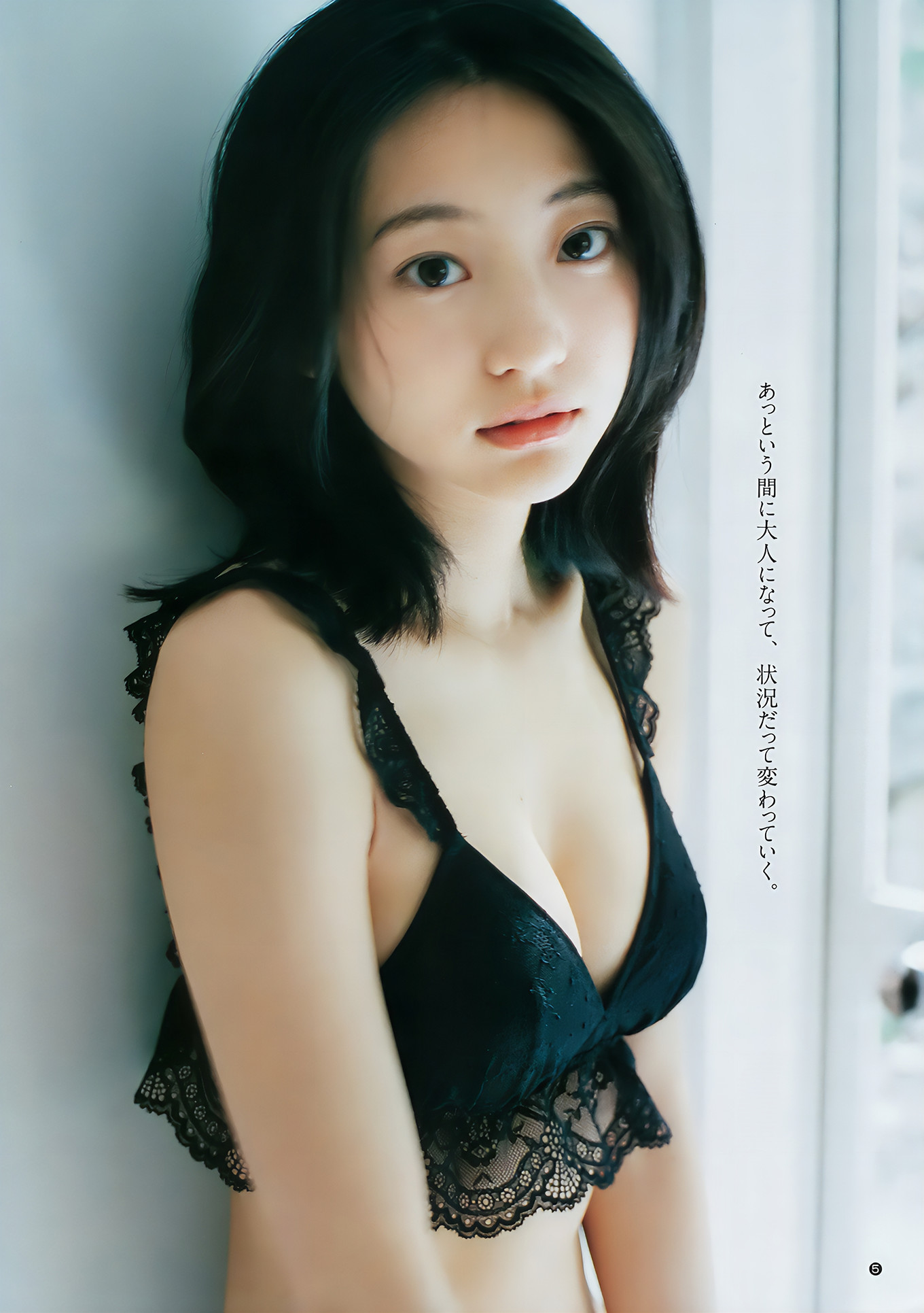 武田玲奈 有村架純 逢田梨香子, Young Jump 2018 No.22 (ヤングジャンプ 2018年22号)