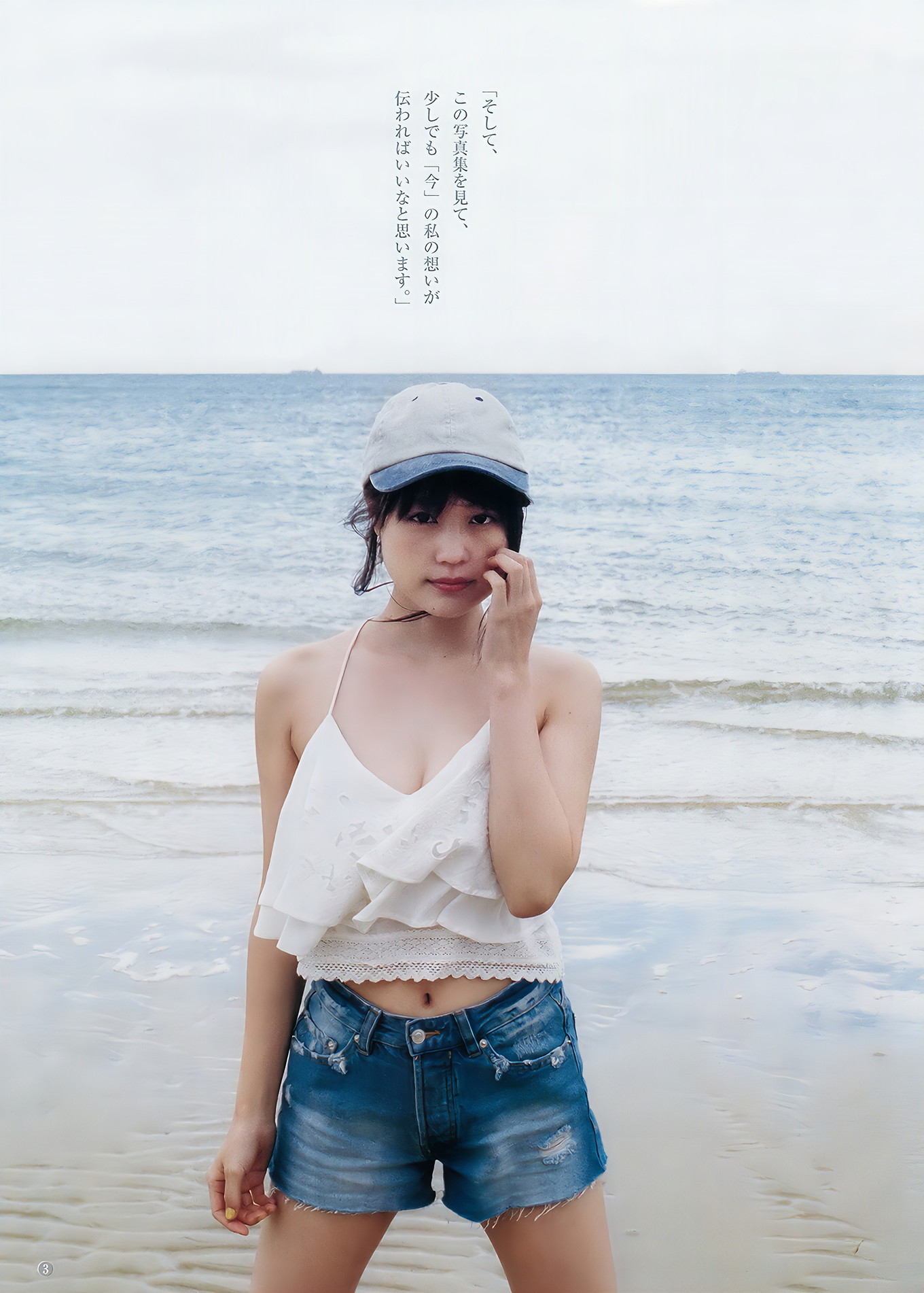 武田玲奈 有村架純 逢田梨香子, Young Jump 2018 No.22 (ヤングジャンプ 2018年22号)