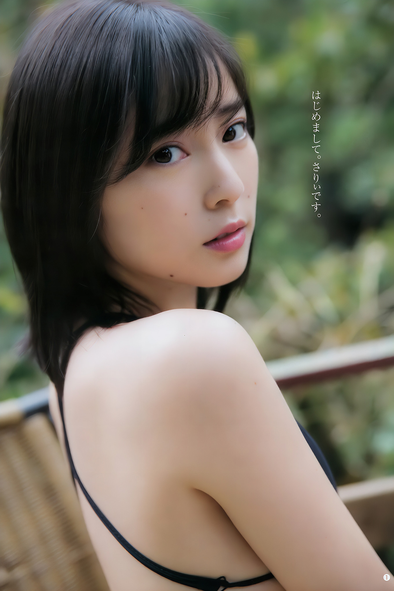 池上紗理依 北原里英, Young Jump 2018 No.19 (ヤングジャンプ 2018年19号)