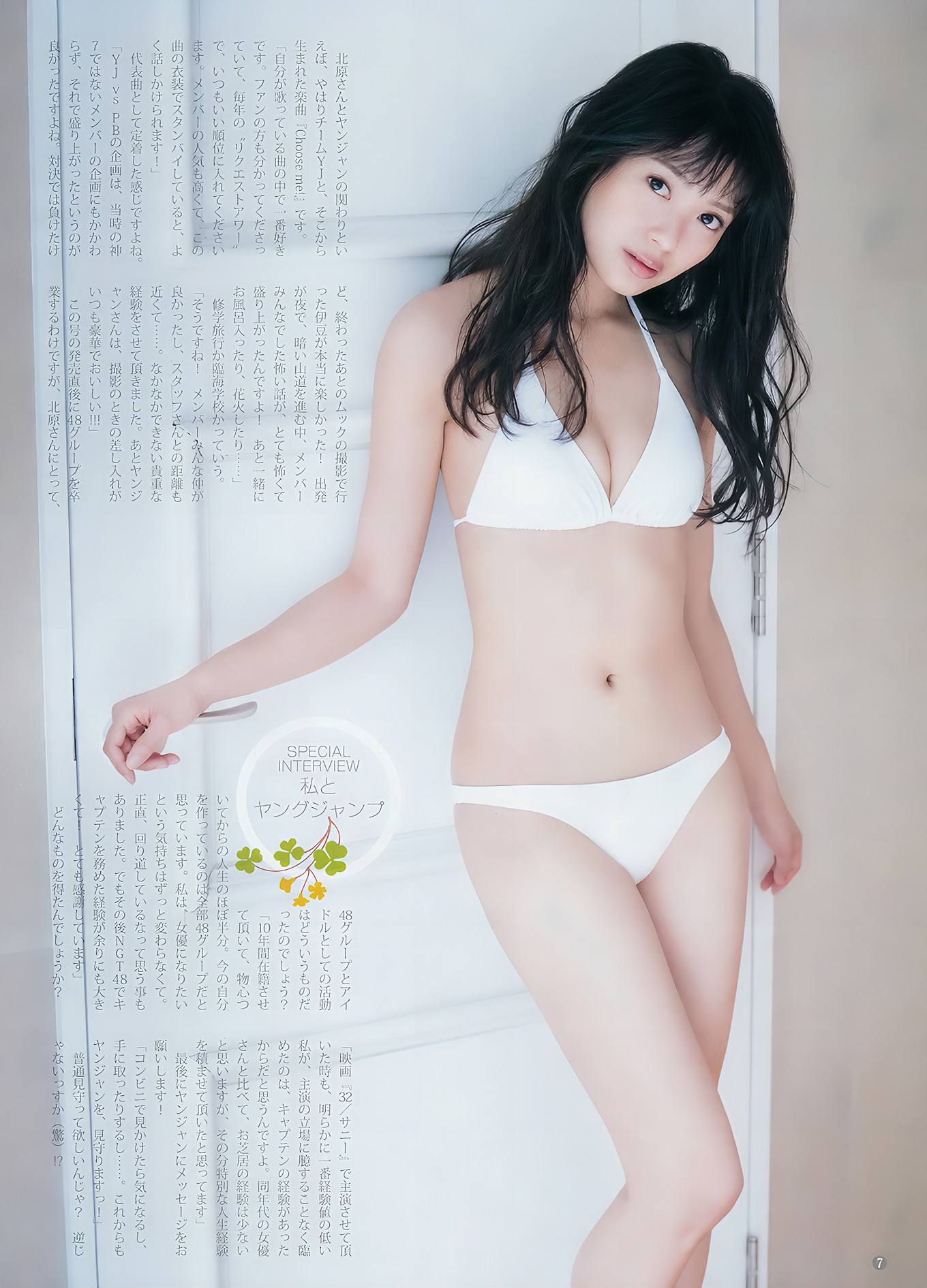 池上紗理依 北原里英, Young Jump 2018 No.19 (ヤングジャンプ 2018年19号)