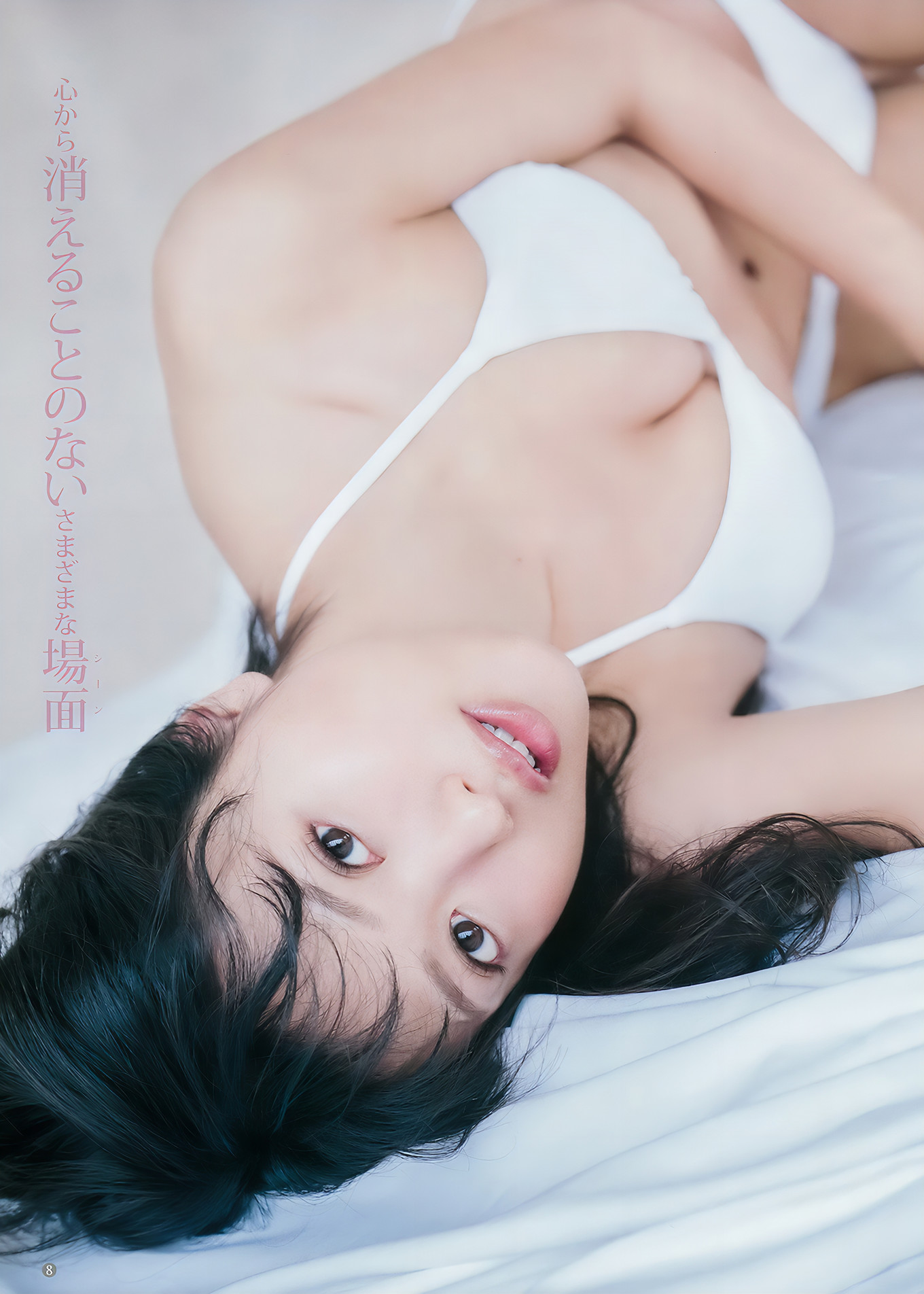 池上紗理依 北原里英, Young Jump 2018 No.19 (ヤングジャンプ 2018年19号)