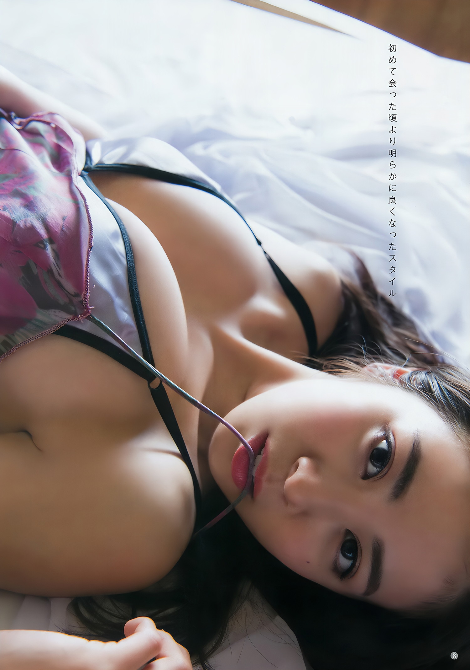 澤北るな 桜井日奈子, Young Jump 2018 No.20 (ヤングジャンプ 2018年20号)