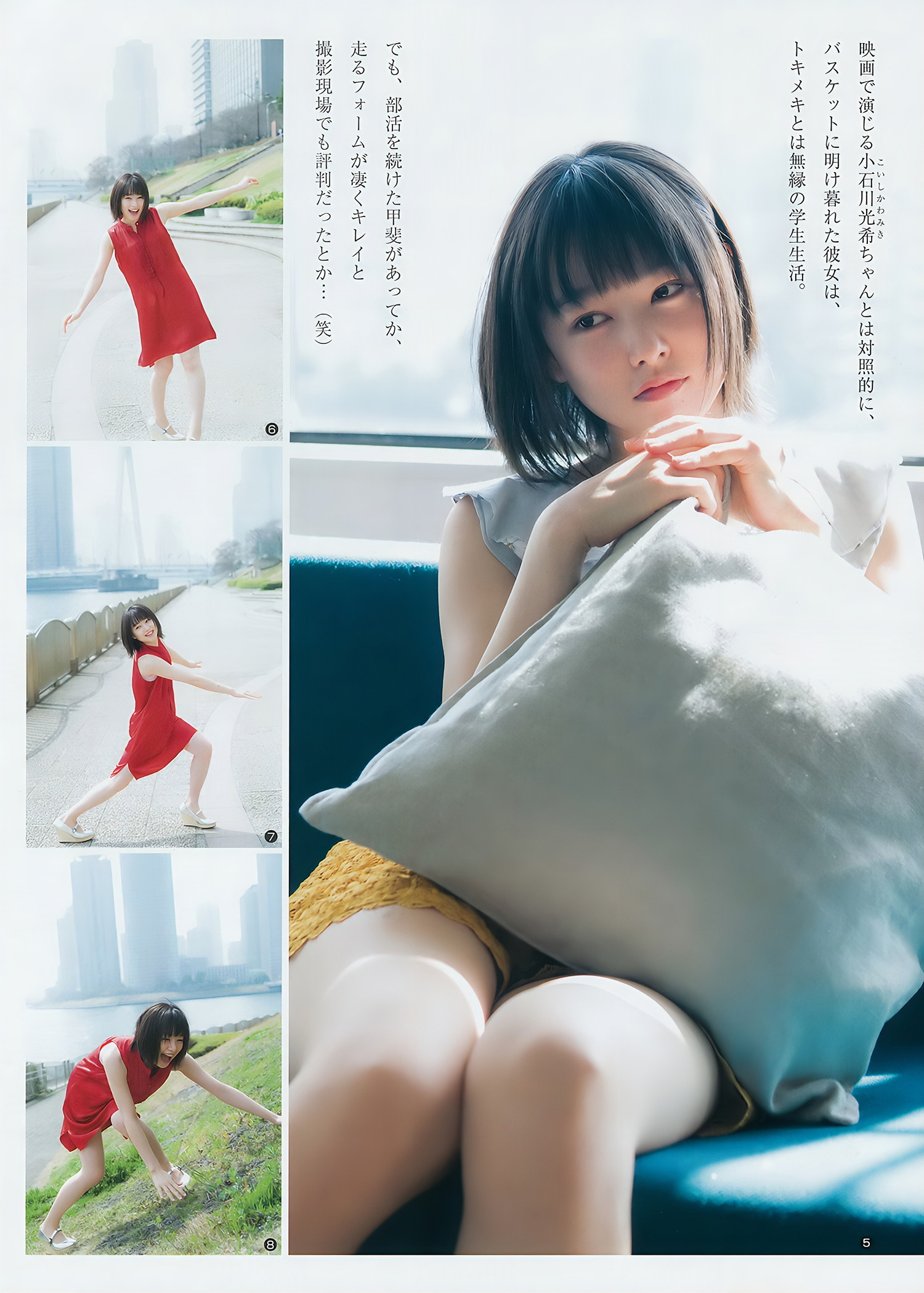 澤北るな 桜井日奈子, Young Jump 2018 No.20 (ヤングジャンプ 2018年20号)