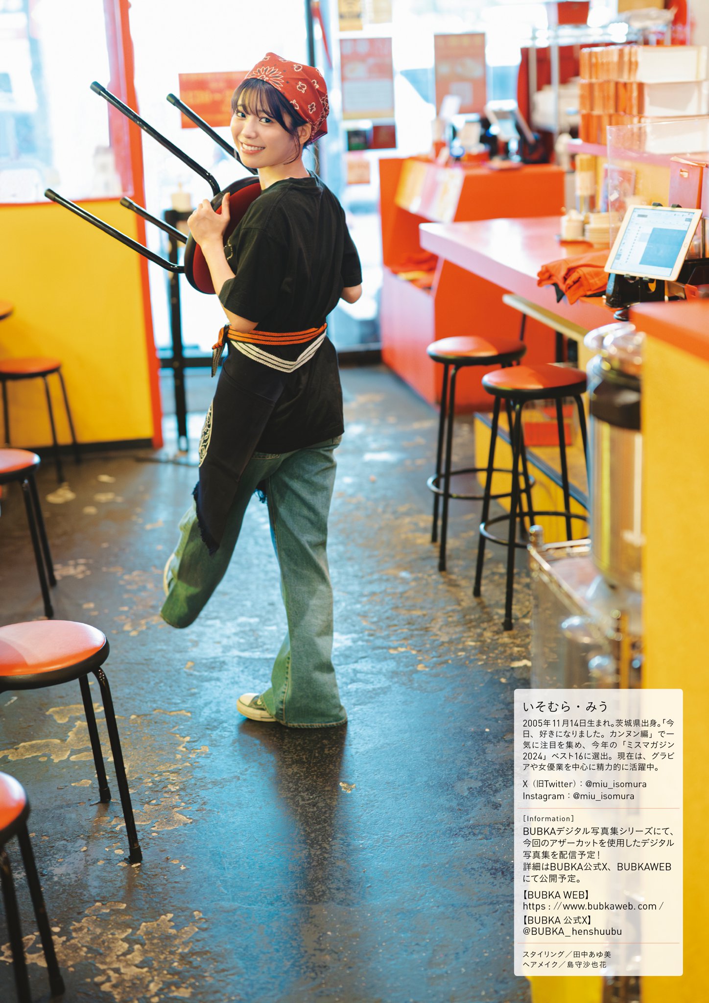 磯村美羽・綾瀬絵梨香, BUBKA 2024.11 (ブブカ 2024年11月号) 6 磯村美羽・綾瀬絵梨香, BUBKA 2024.11 (ブブカ 2024年11月号)