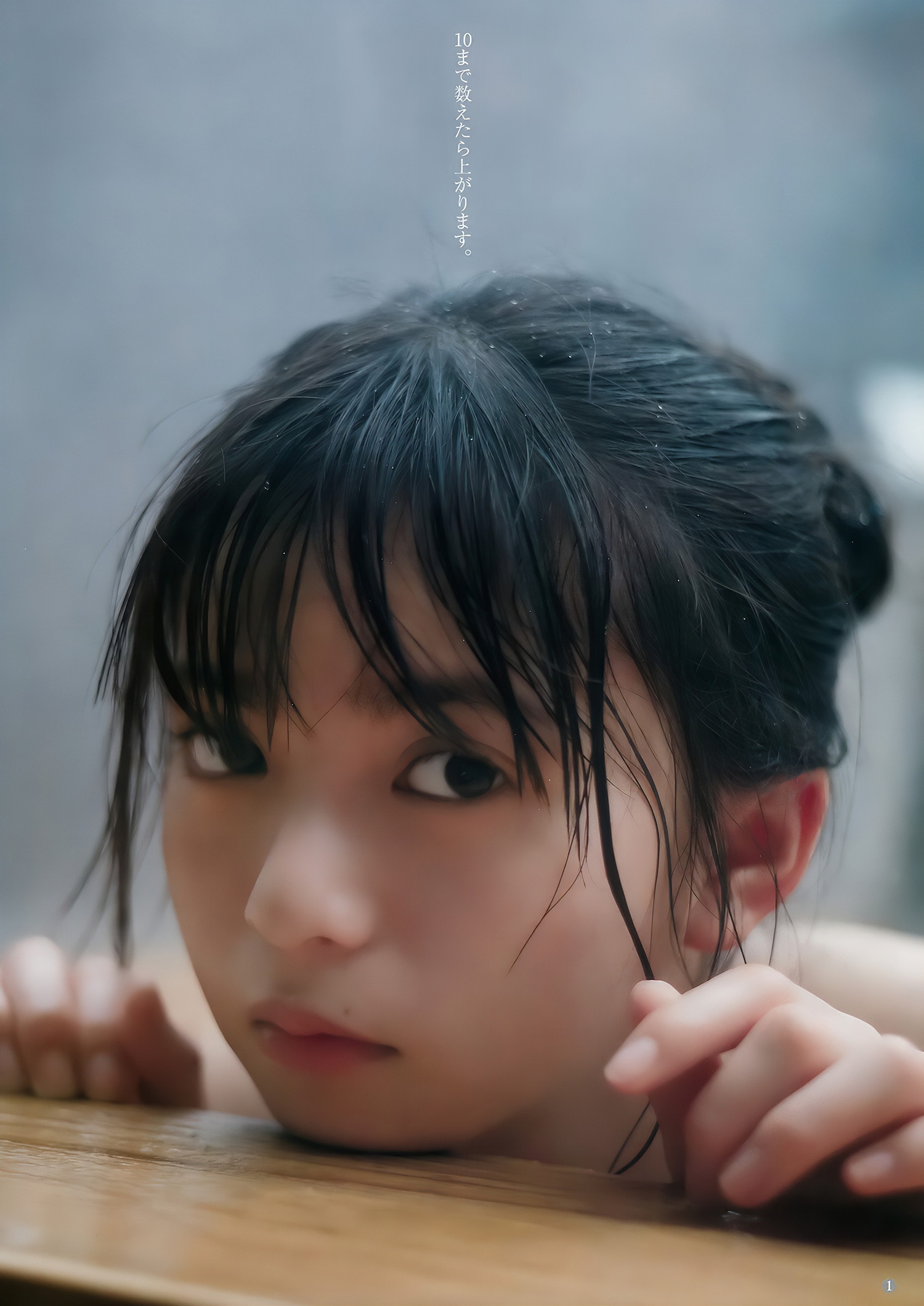 齋藤飛鳥 斉藤みらい, Young Jump 2018 No.15 (ヤングジャンプ 2018年15号)