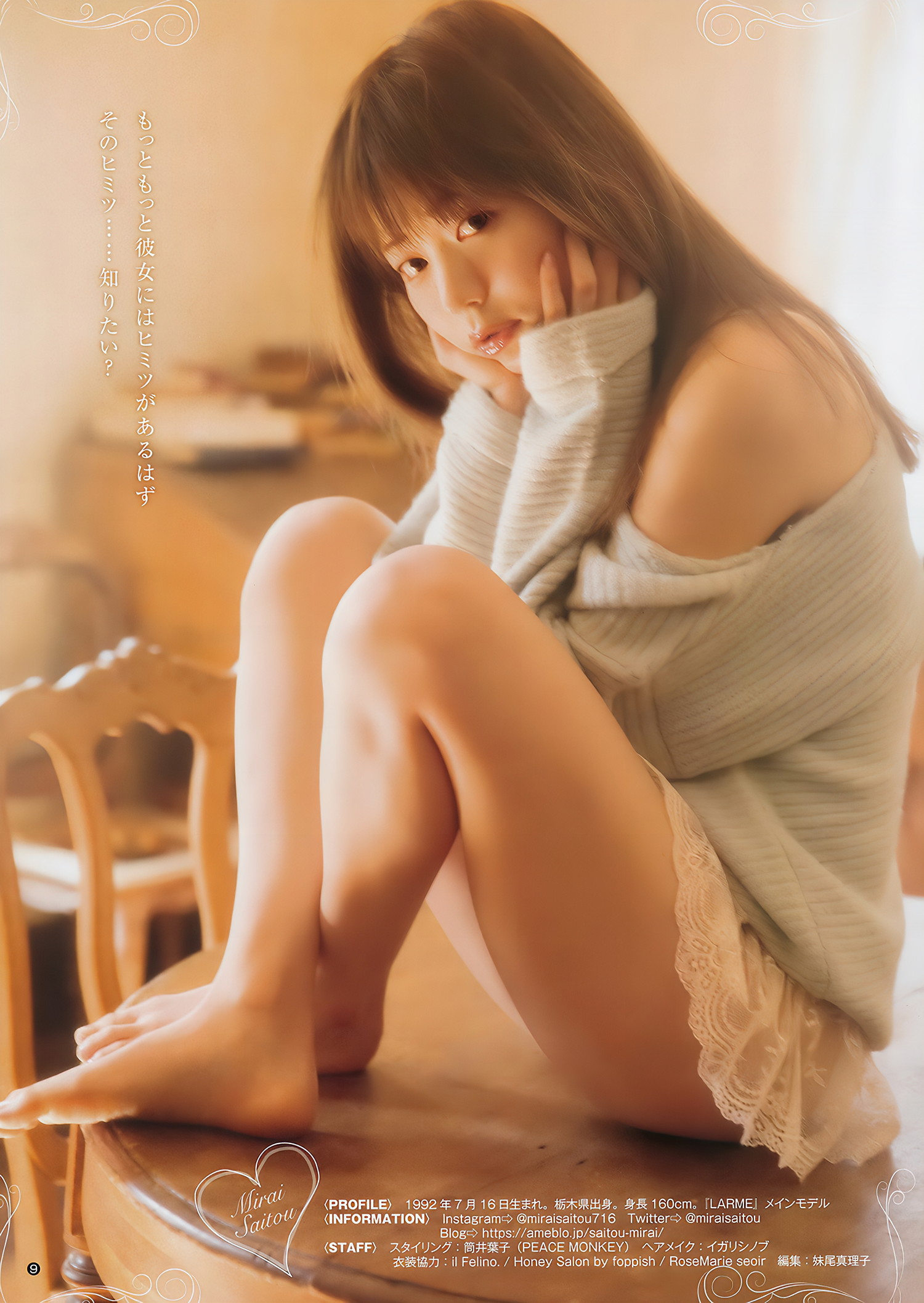 齋藤飛鳥 斉藤みらい, Young Jump 2018 No.15 (ヤングジャンプ 2018年15号)