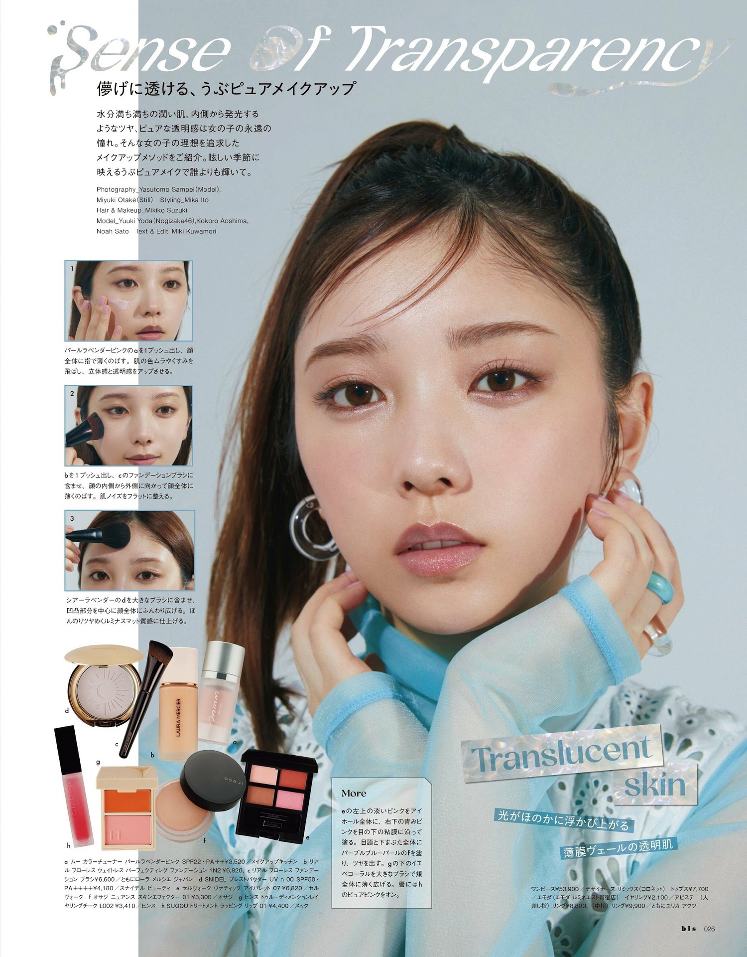 与田佑希・青岛心・佐藤ノア, BIS ビス 2023.07