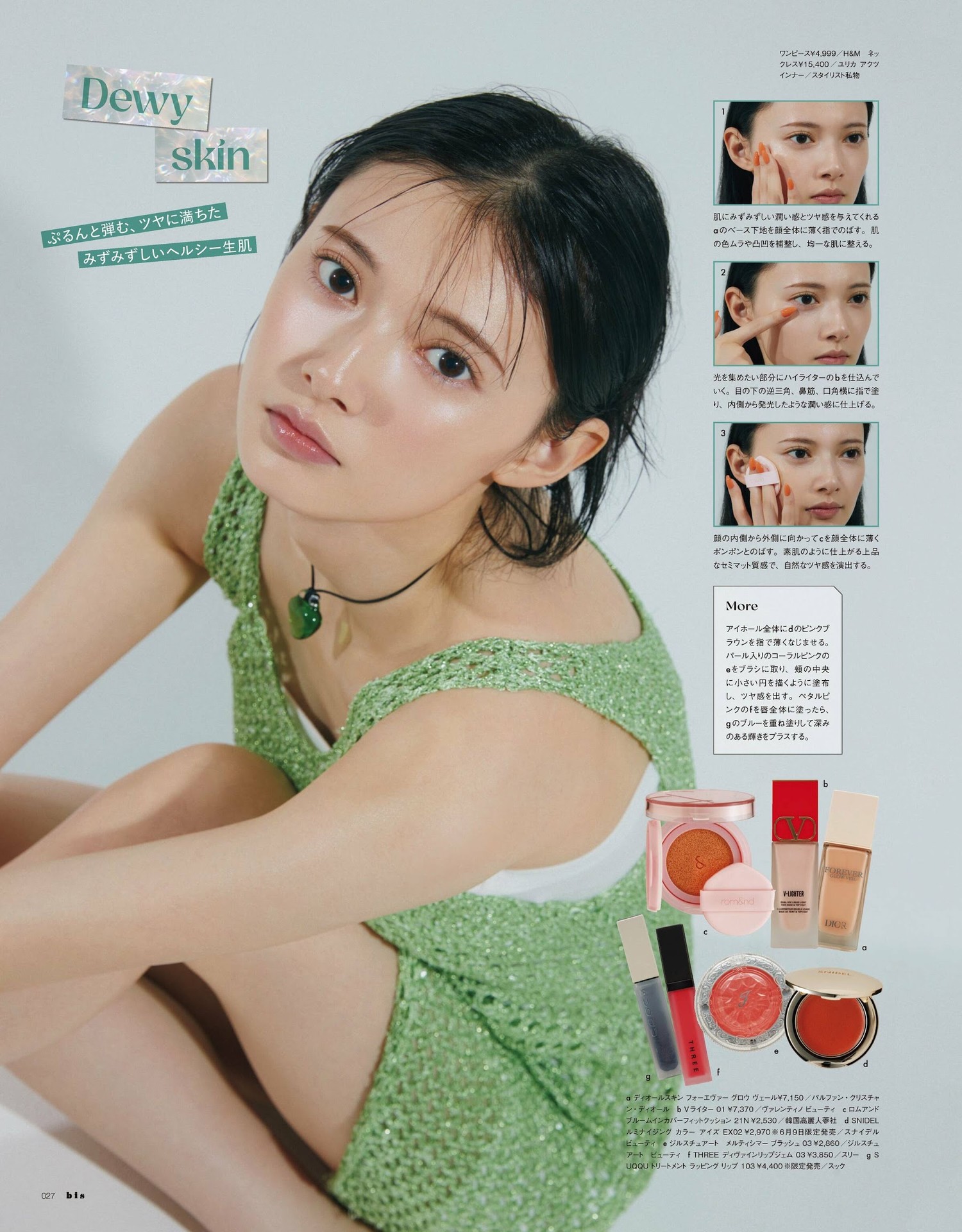 与田佑希・青岛心・佐藤ノア, BIS ビス 2023.07