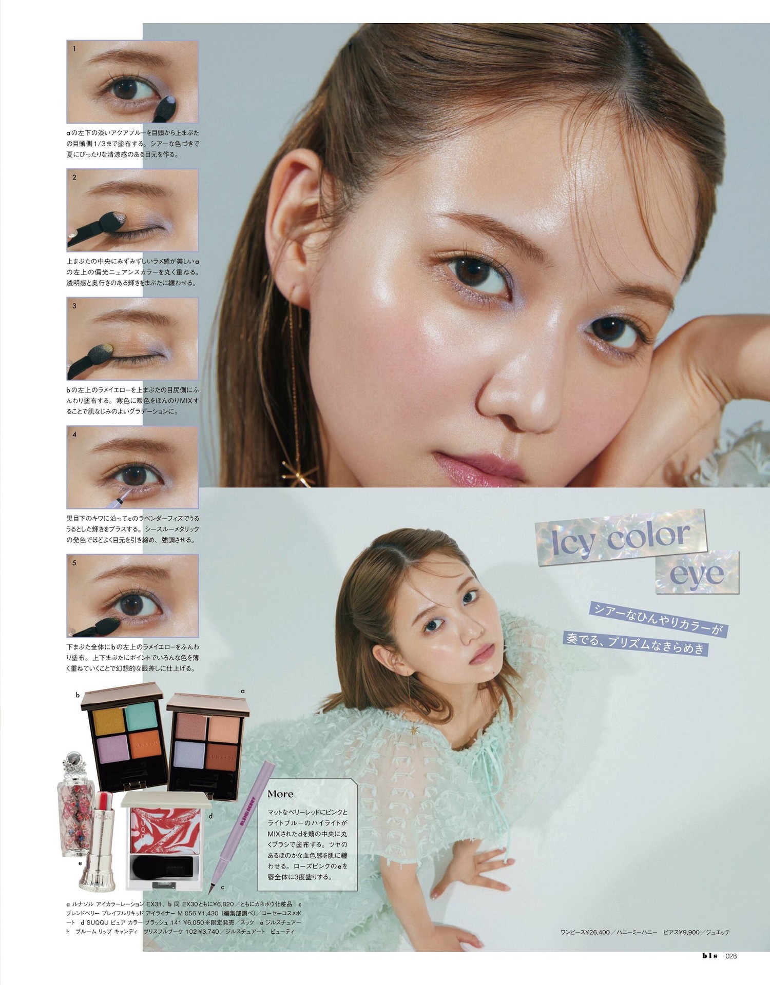 与田佑希・青岛心・佐藤ノア, BIS ビス 2023.07