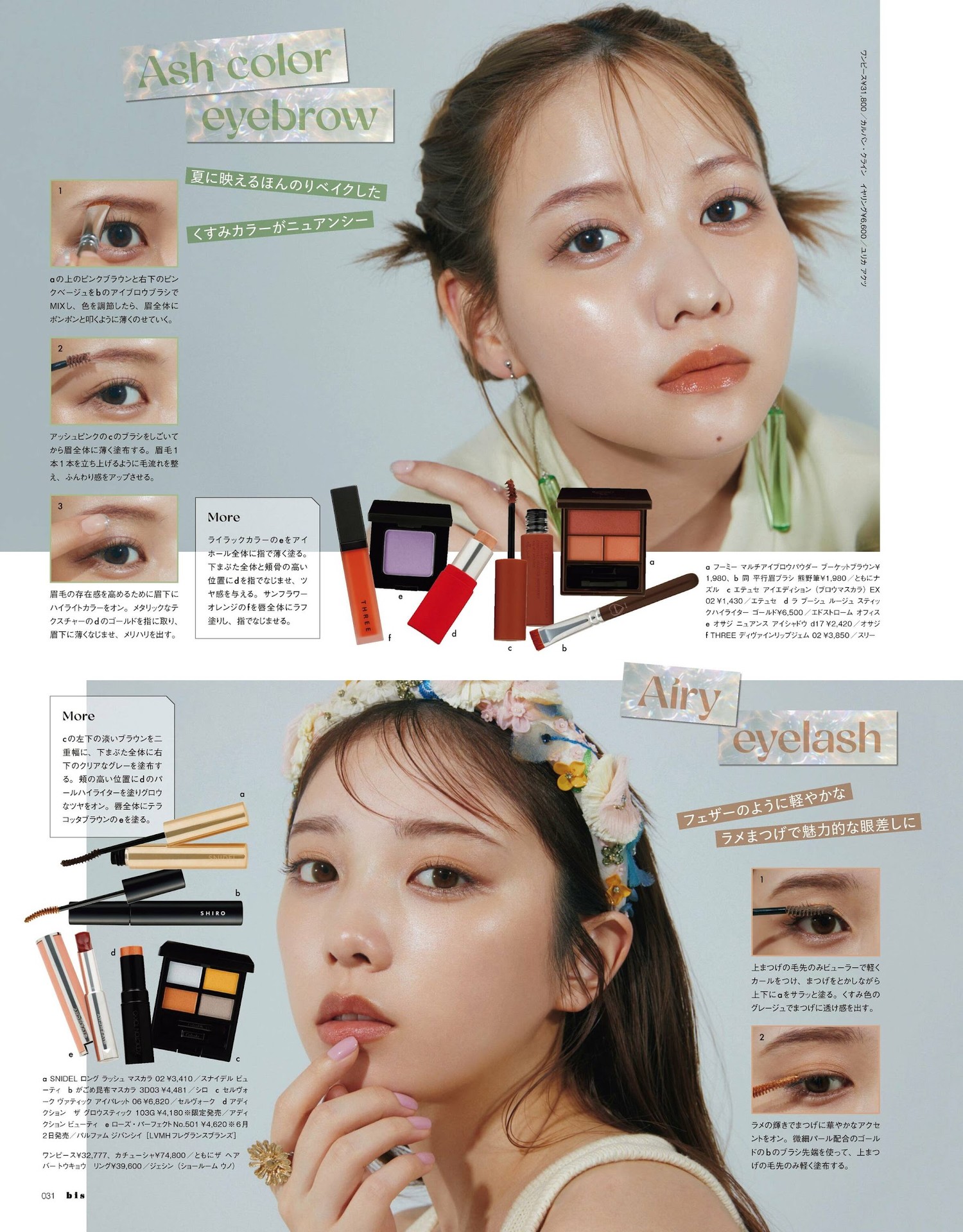 与田佑希・青岛心・佐藤ノア, BIS ビス 2023.07