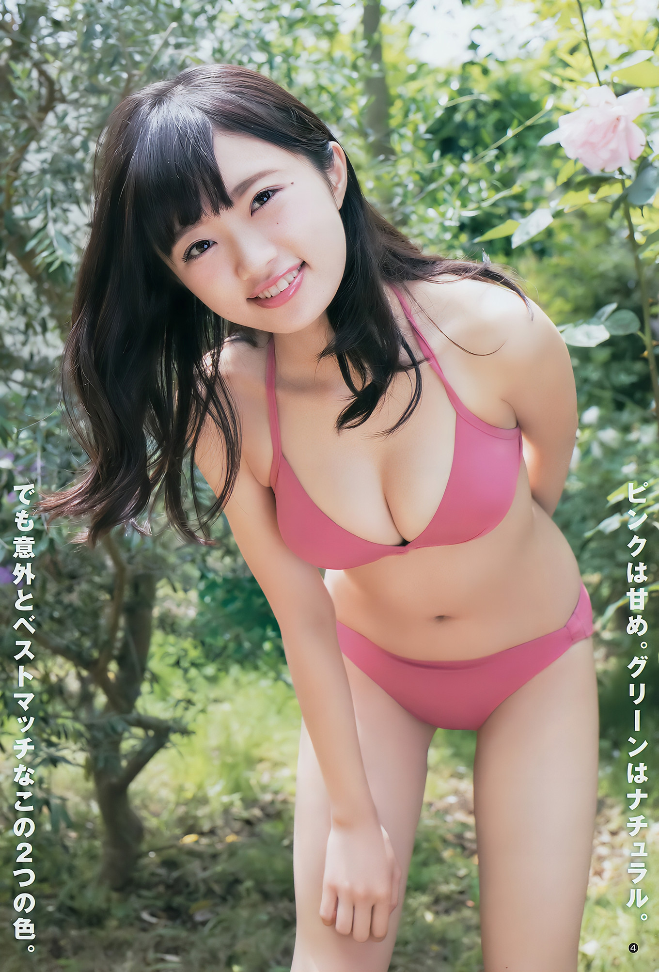 中井りか・仓野尾成美, Young Jump 2017 No.29 (ヤングジャンプ 2017年29号)