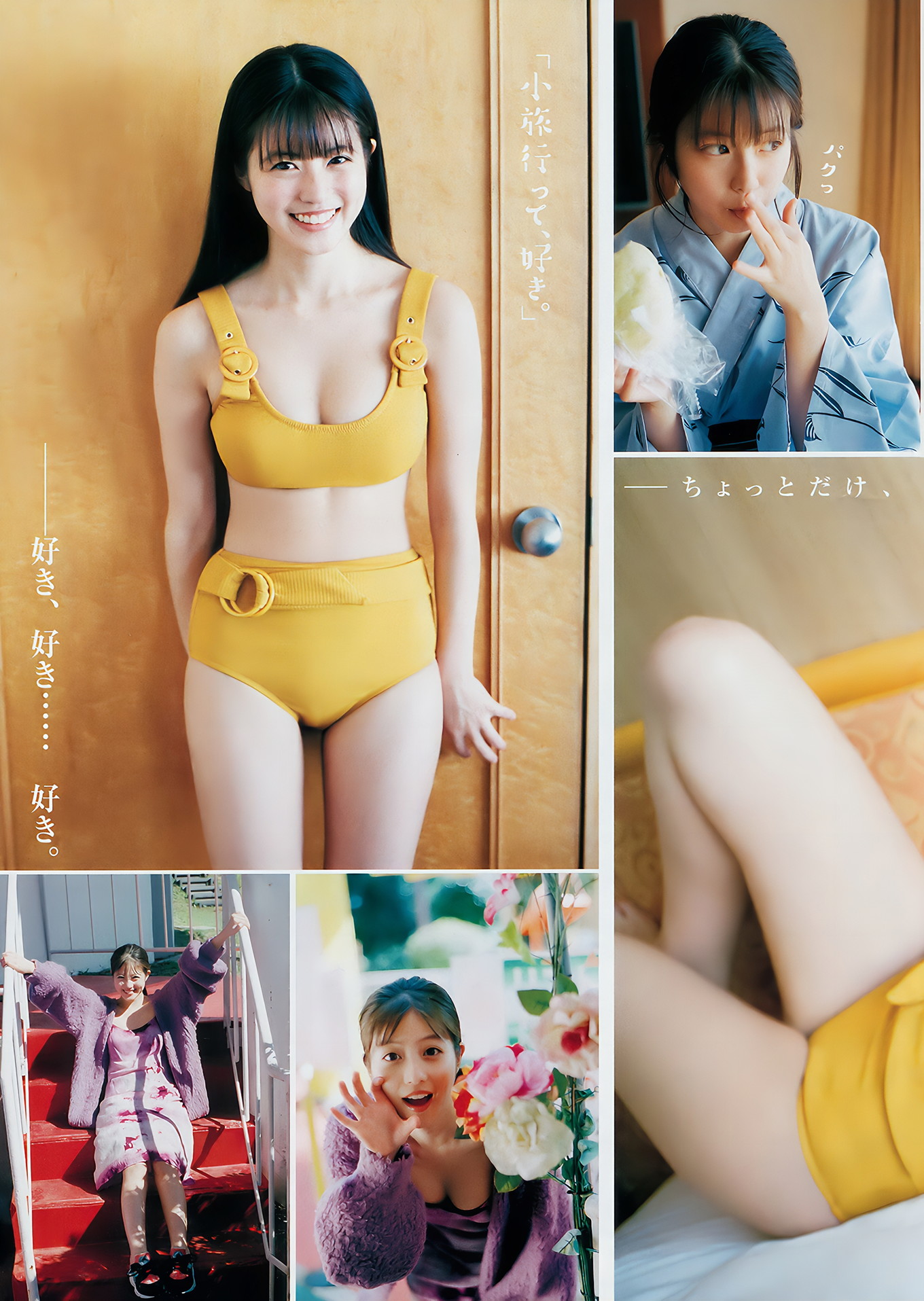 今田美桜 出口亜梨沙 関根优那, Young Jump 2018 No.48 (ヤングジャンプ 2018年48号)