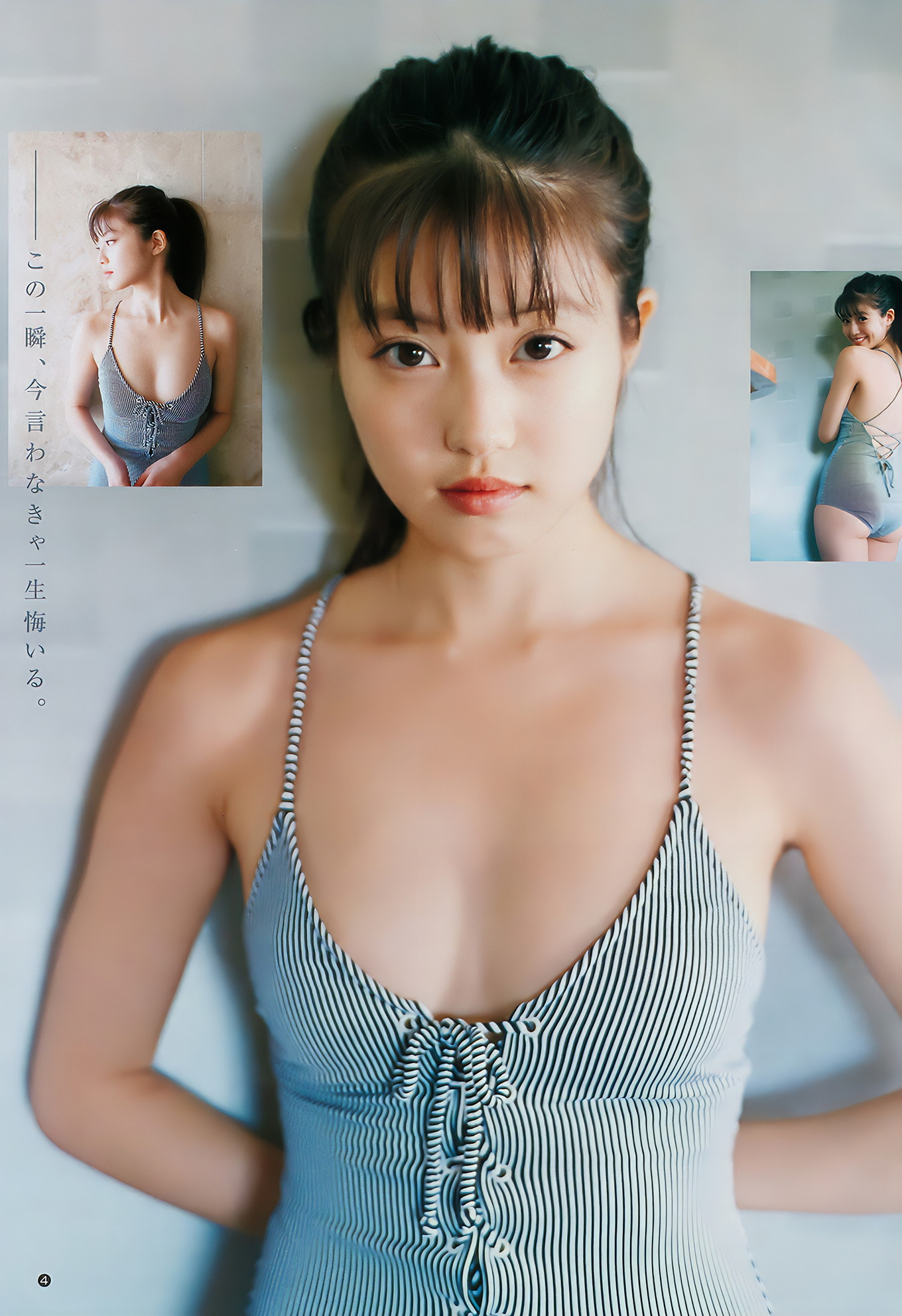 今田美桜 出口亜梨沙 関根优那, Young Jump 2018 No.48 (ヤングジャンプ 2018年48号)