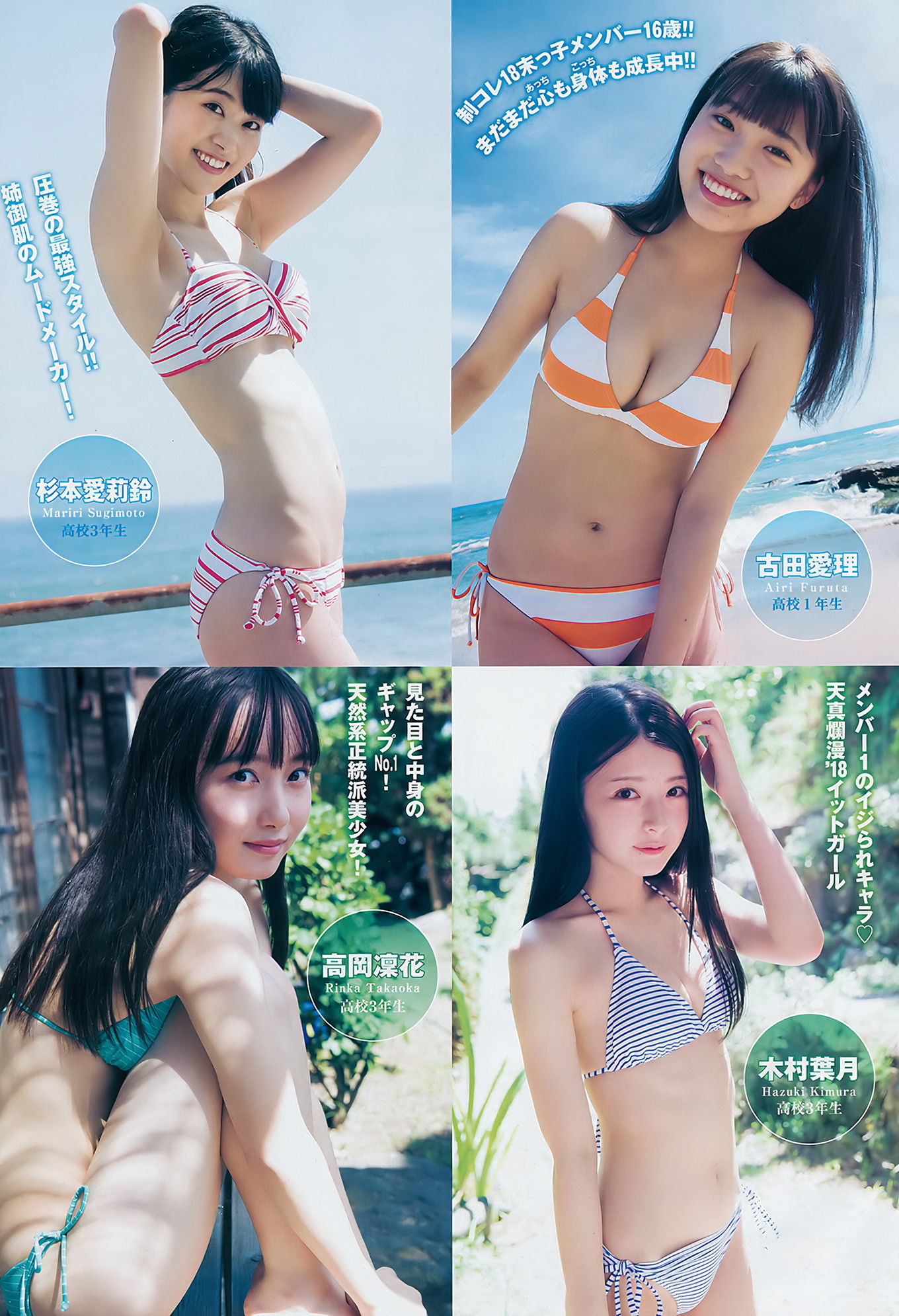 制コレ18, Young Jump 2018 No.46 (ヤングジャンプ 2018年46号)