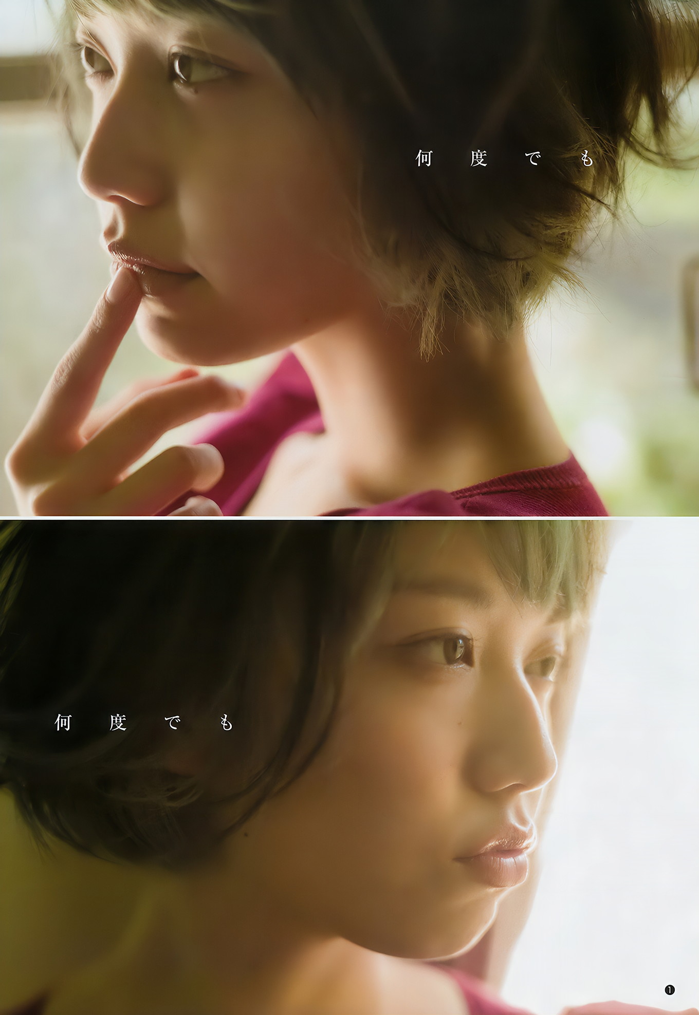 実久里ことの 西叶瑞希 西ひより, Young Jump 2018 No.51 (ヤングジャンプ 2018年51号)