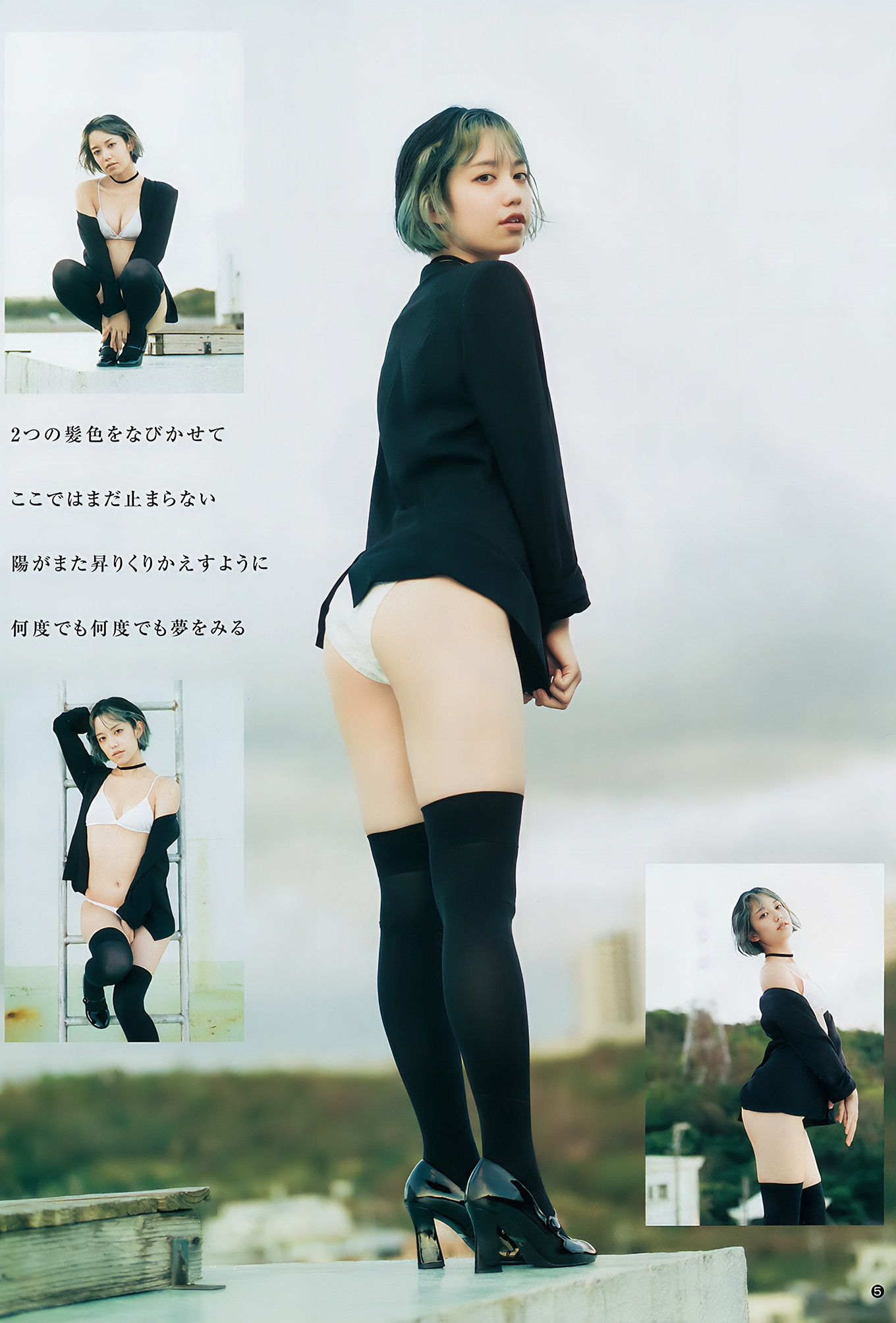 実久里ことの 西叶瑞希 西ひより, Young Jump 2018 No.51 (ヤングジャンプ 2018年51号)
