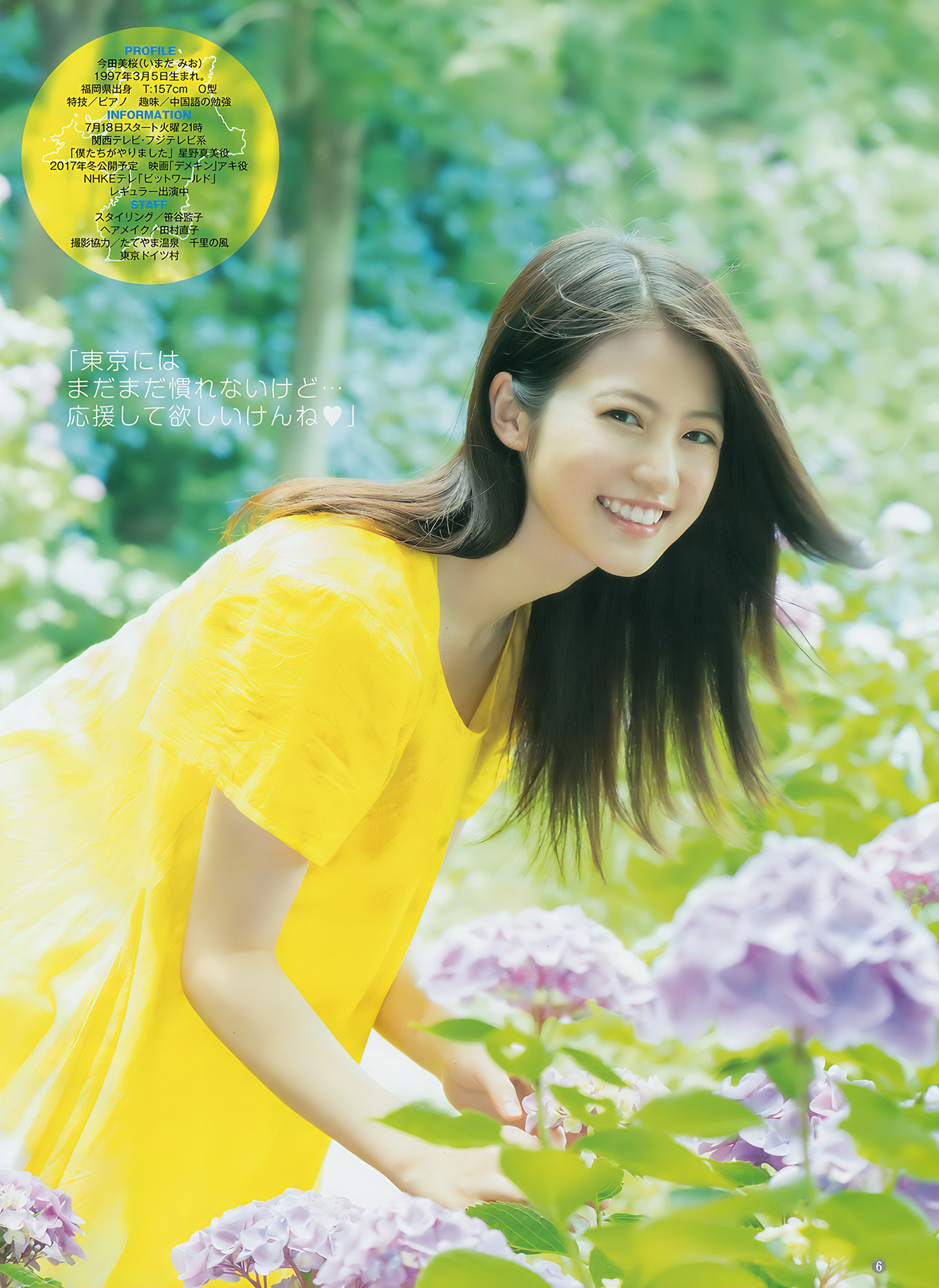 最上もが・铃木友菜・今田美桜, Young Jump 2017 No.27 (ヤングジャンプ 2017年27号)