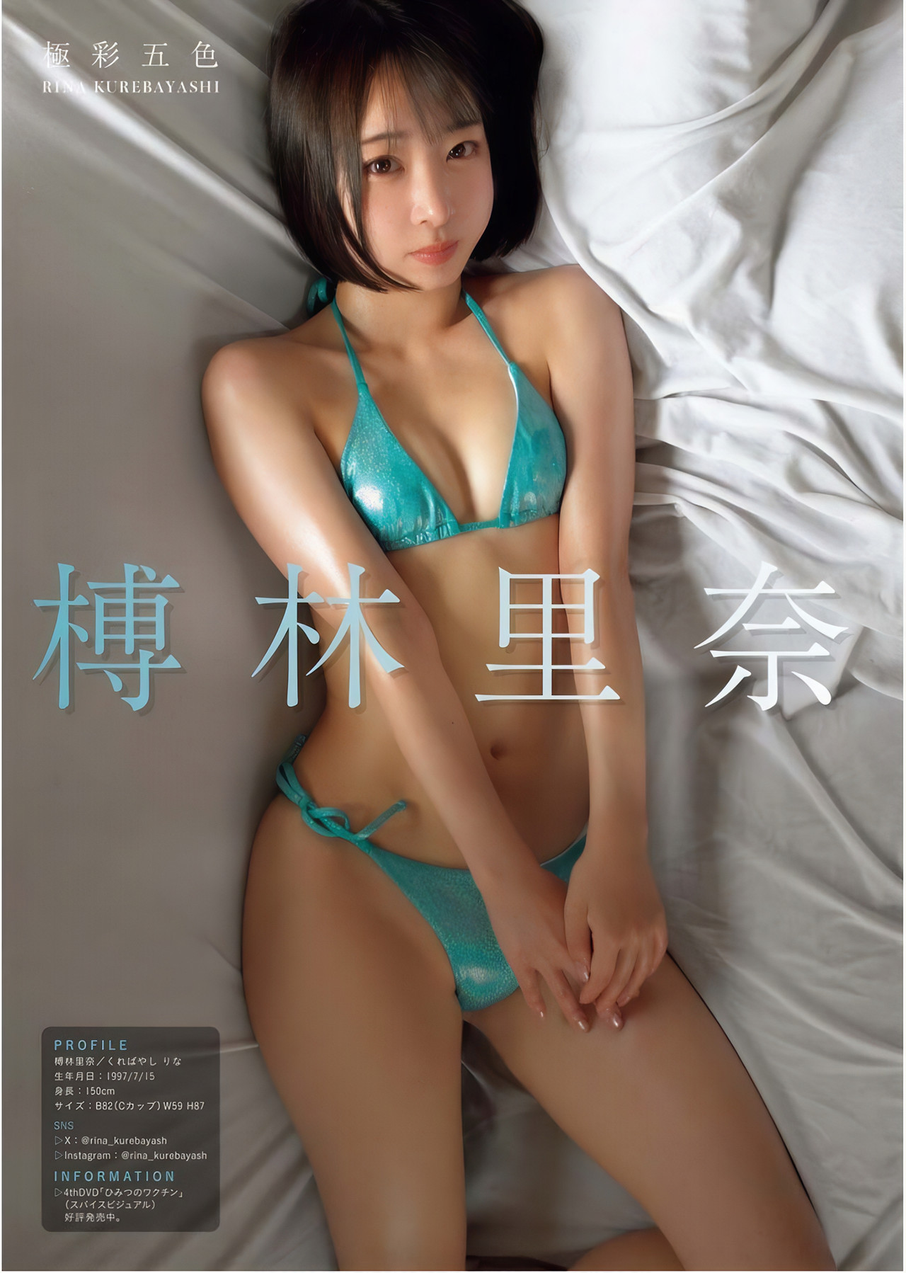 极彩五色, Young King 2025 No.01 (ヤングキング 2025年1号)