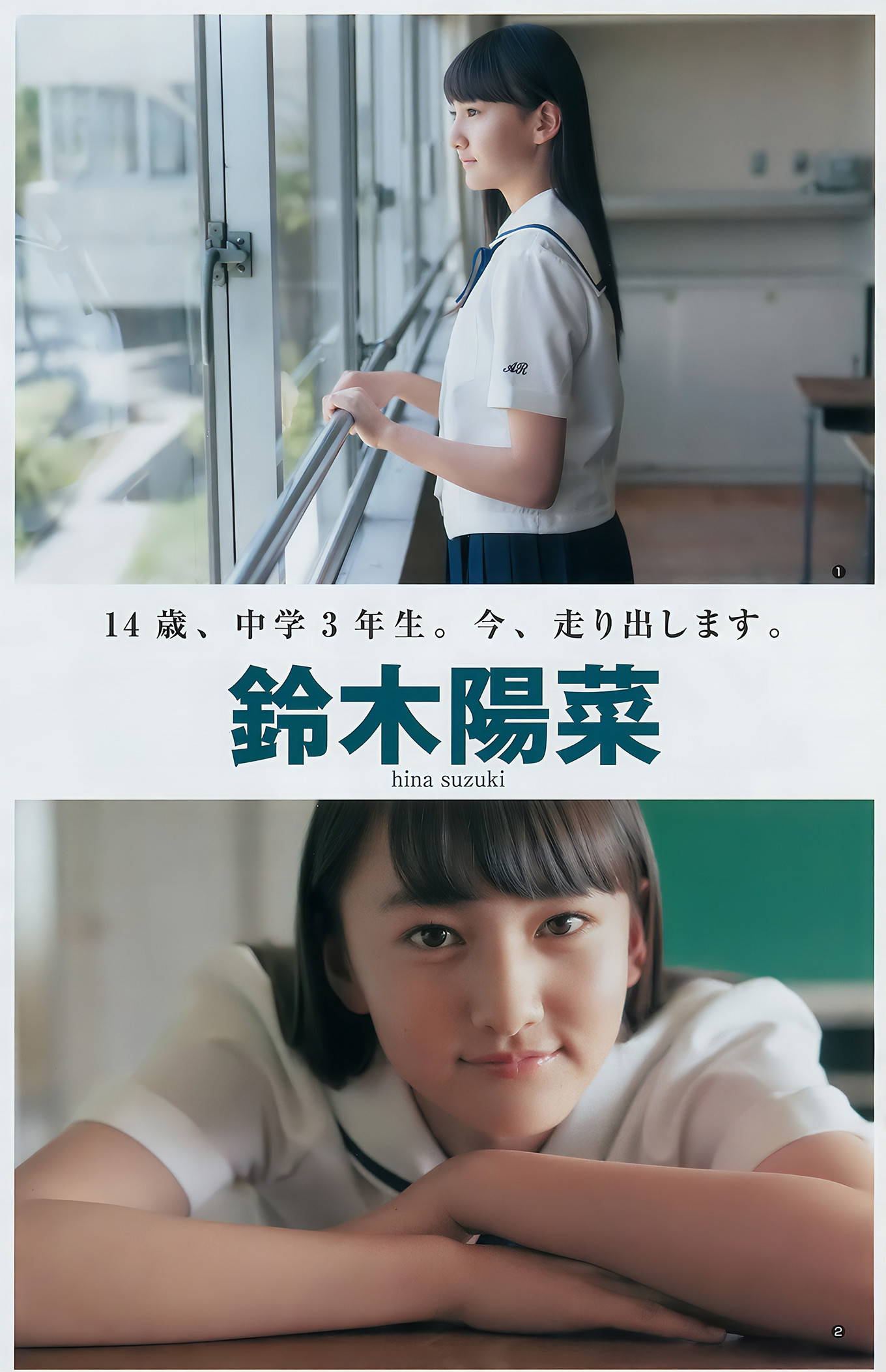 武田あやな・铃木阳菜・ジャスミンムのま・戸松遥, Young Jump 2017 No.32 (ヤングジャンプ 2017年32号)
