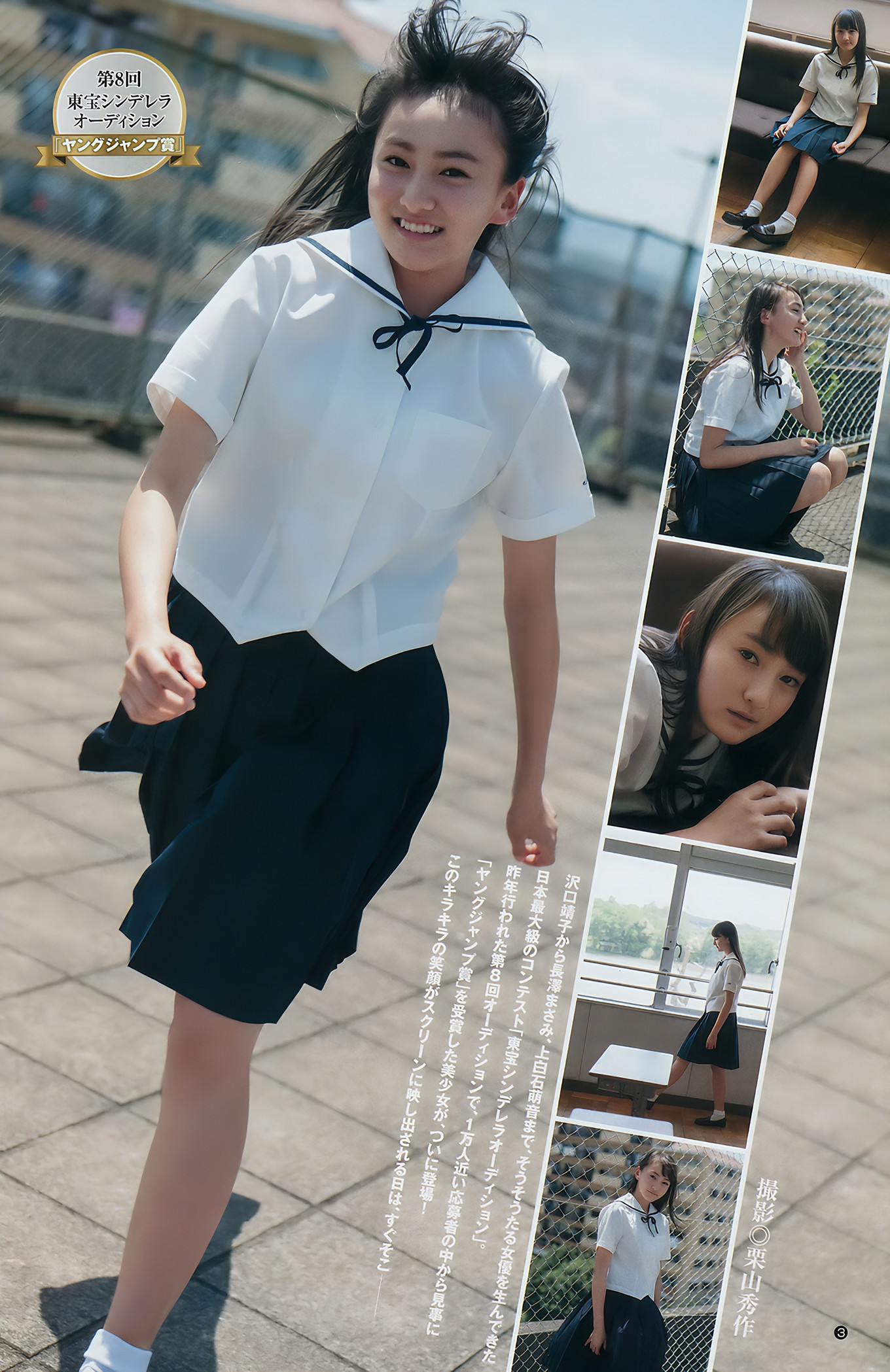 武田あやな・铃木阳菜・ジャスミンムのま・戸松遥, Young Jump 2017 No.32 (ヤングジャンプ 2017年32号)