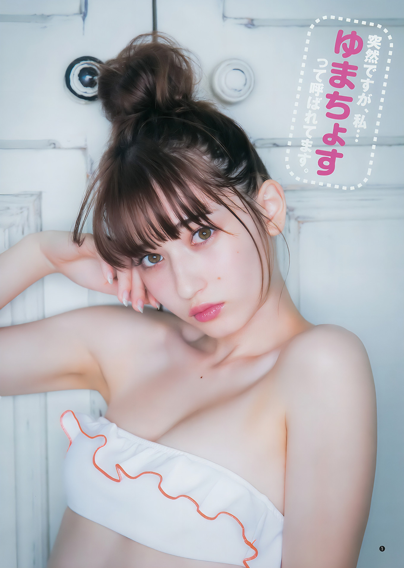 武田あやな・铃木阳菜・ジャスミンムのま・戸松遥, Young Jump 2017 No.32 (ヤングジャンプ 2017年32号)