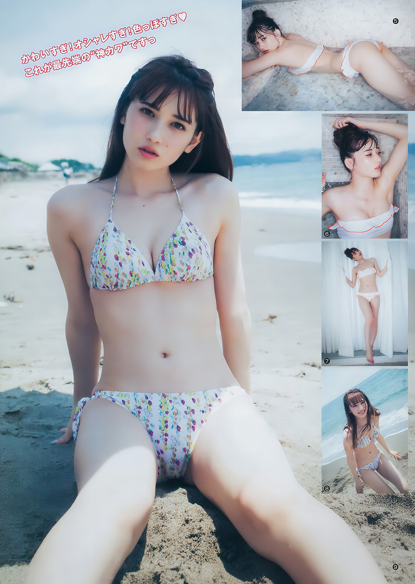 武田あやな・铃木阳菜・ジャスミンムのま・戸松遥, Young Jump 2017 No.32 (ヤングジャンプ 2017年32号)