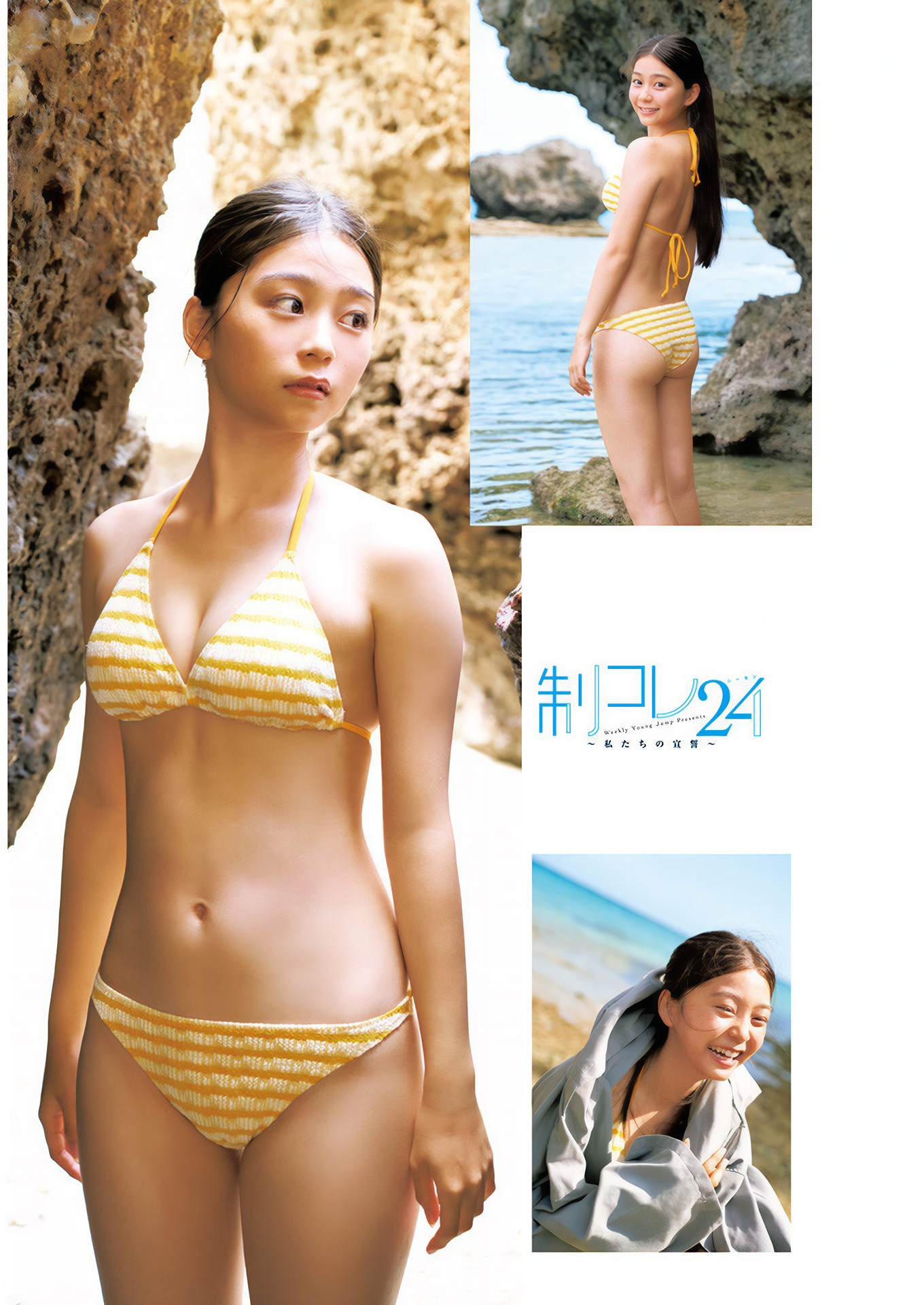 Ai Inamitsu 稲光亜依, Young Jump 2025 No.01 (ヤングジャンプ 2025年1号)