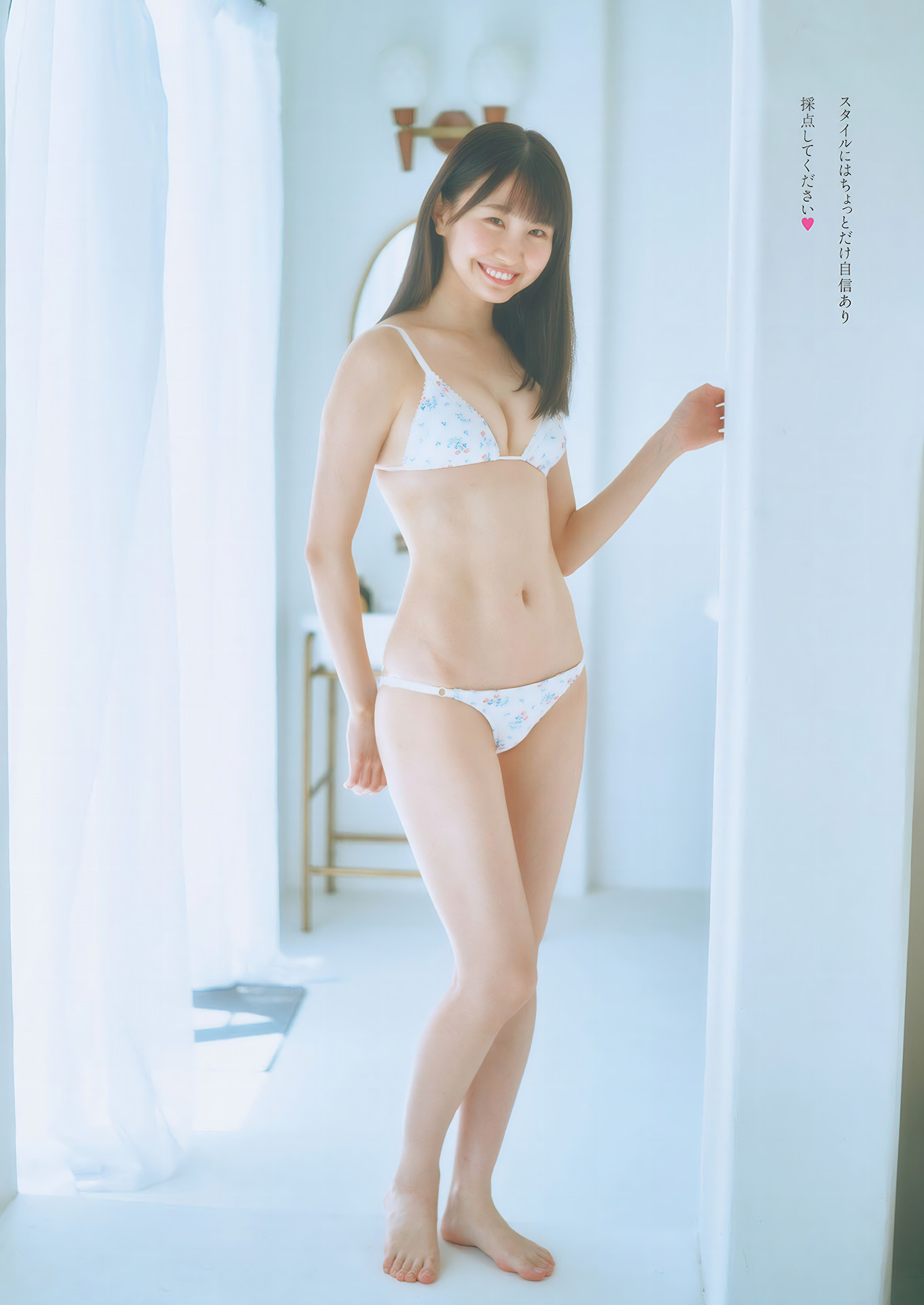 Arie Fukae 深江有恵, Weekly Playboy 2024 No.49 (週刊プレイボーイ 2024年49号