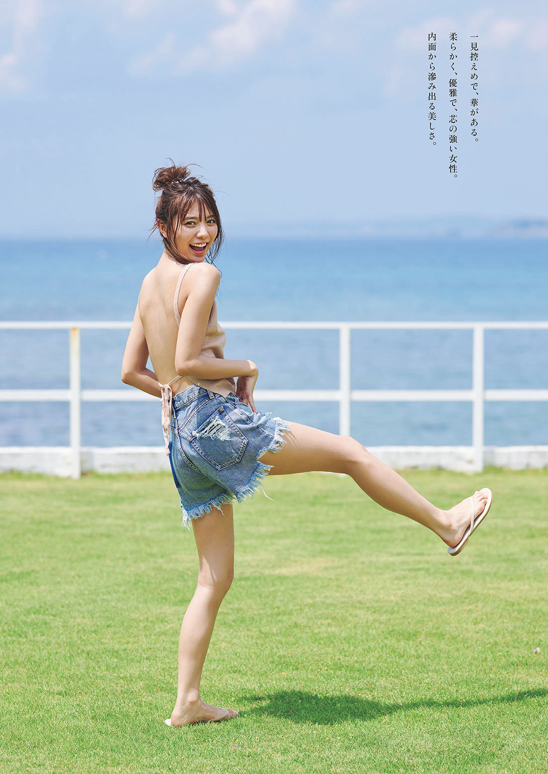 Asuka Kawazu 川津明日香, 週プレ Photo Book 「新、やまとなでしこ」 Set.03