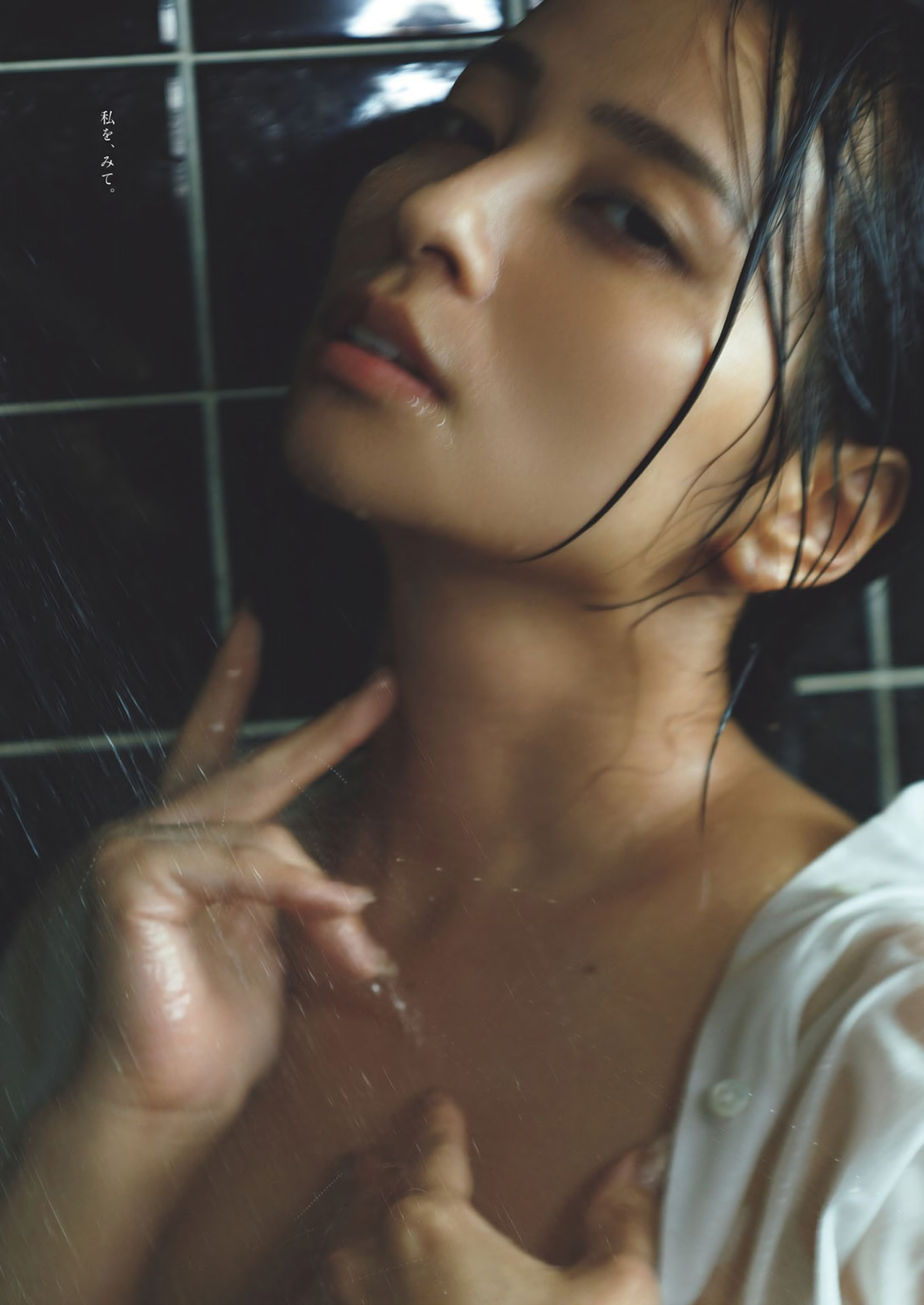 Ayame Misaki 水崎綾女, Weekly Playboy 2024 No.45 (週刊プレイボーイ 2024年45号)